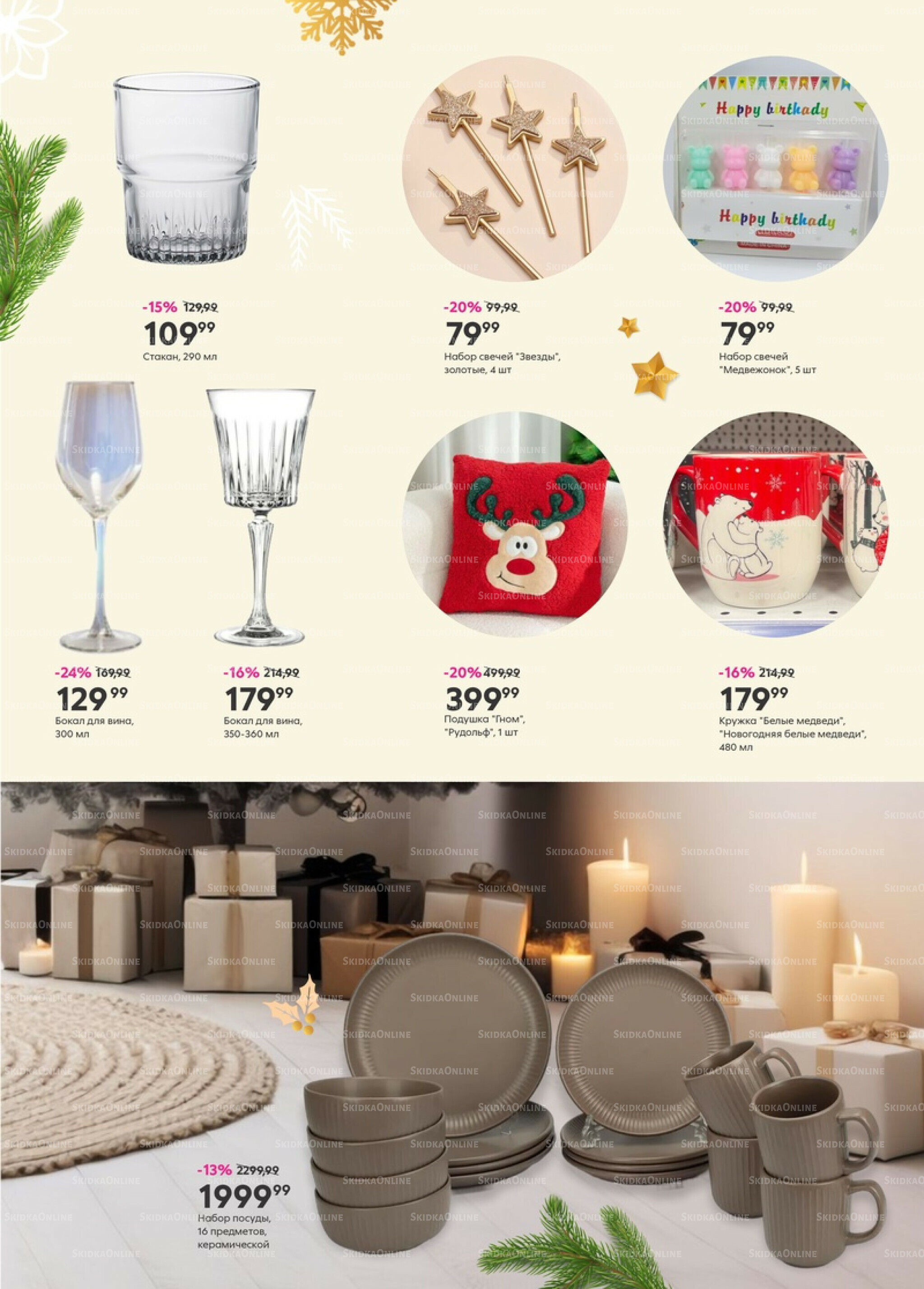 Новогодние подарки! 18 Ноября - 1 Декабря 2025 7