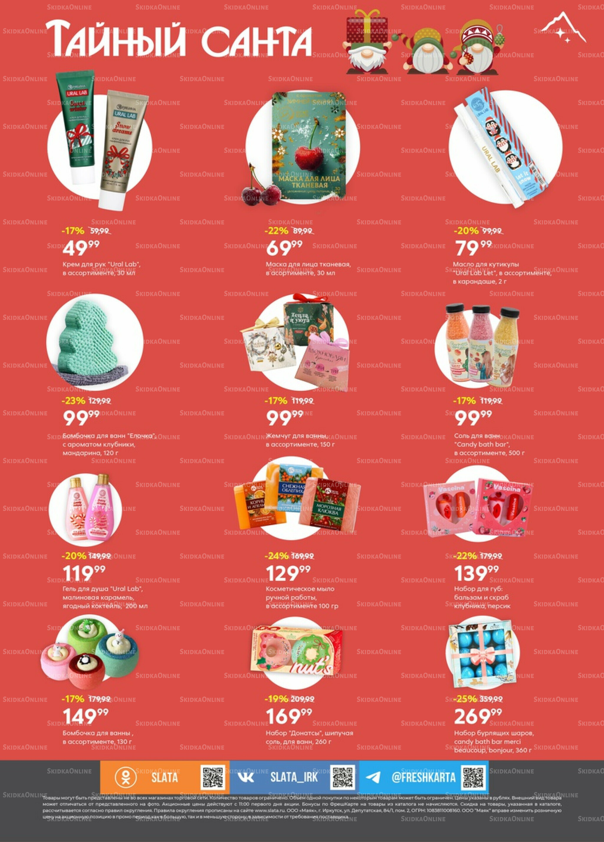 Новогодние подарки! 18 Ноября - 1 Декабря 2025 12