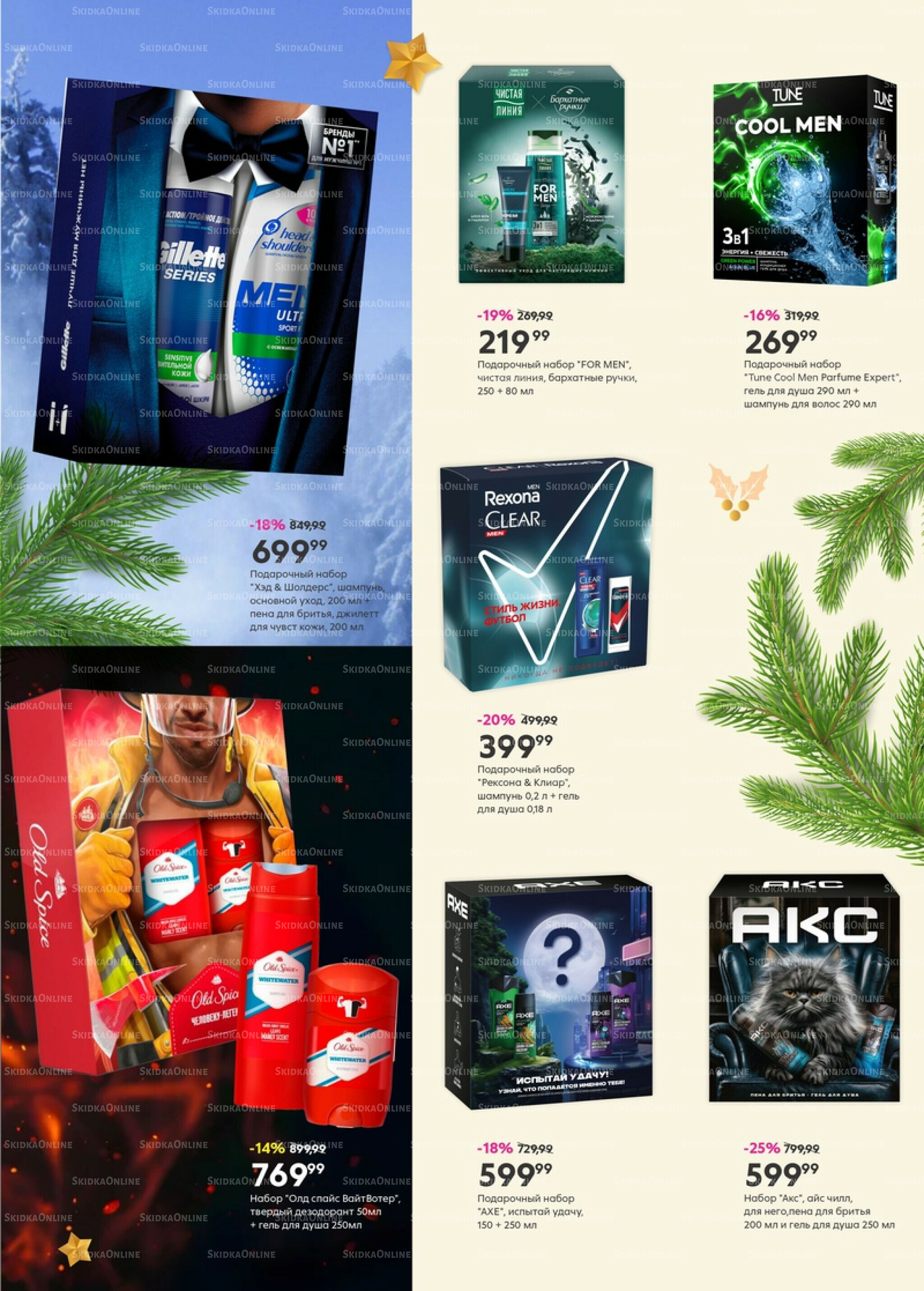 Новогодние подарки! 18 Ноября - 1 Декабря 2025 5