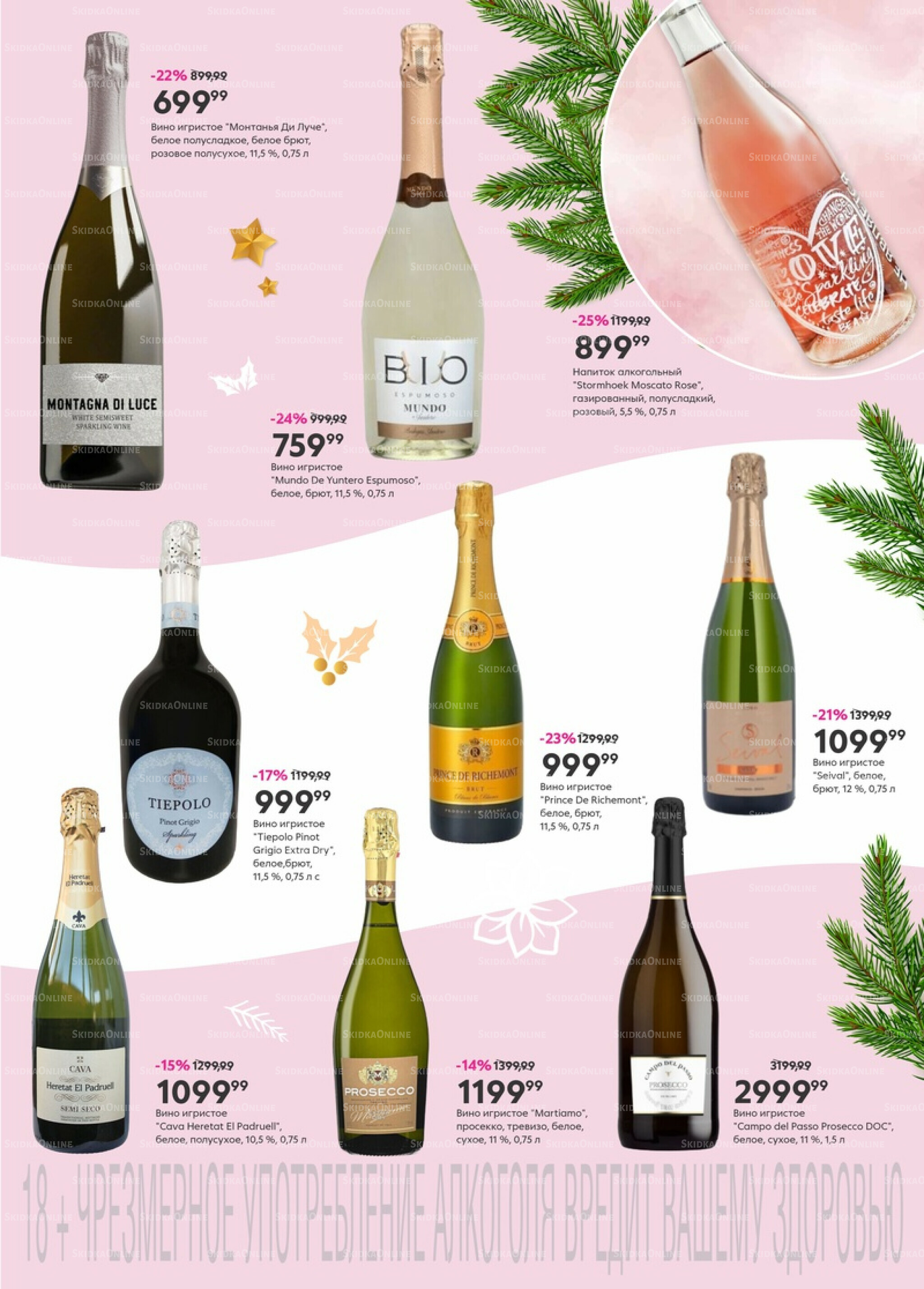 Новогодние подарки! 18 Ноября - 1 Декабря 2025 11