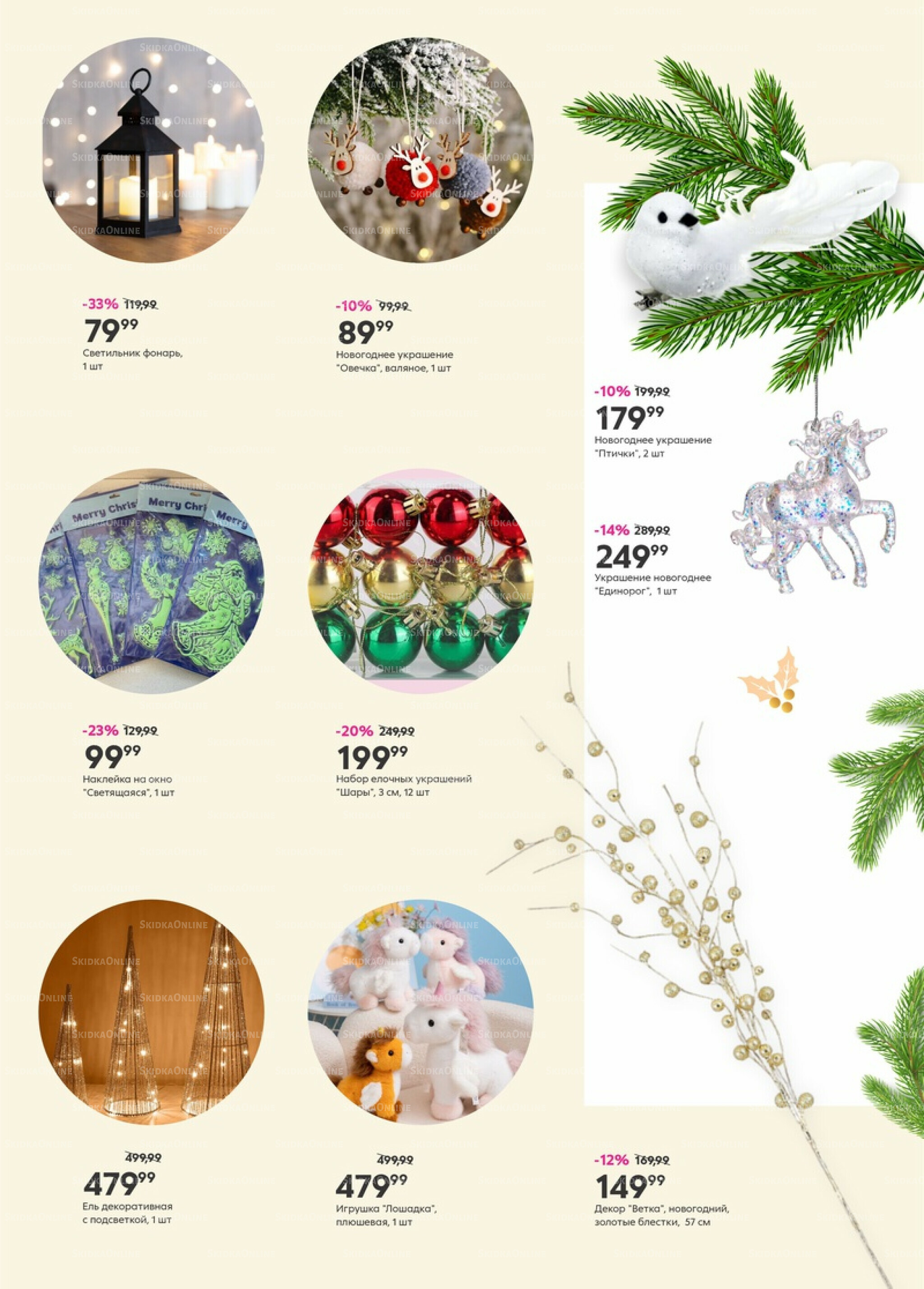 Новогодние подарки! 18 Ноября - 1 Декабря 2025 6