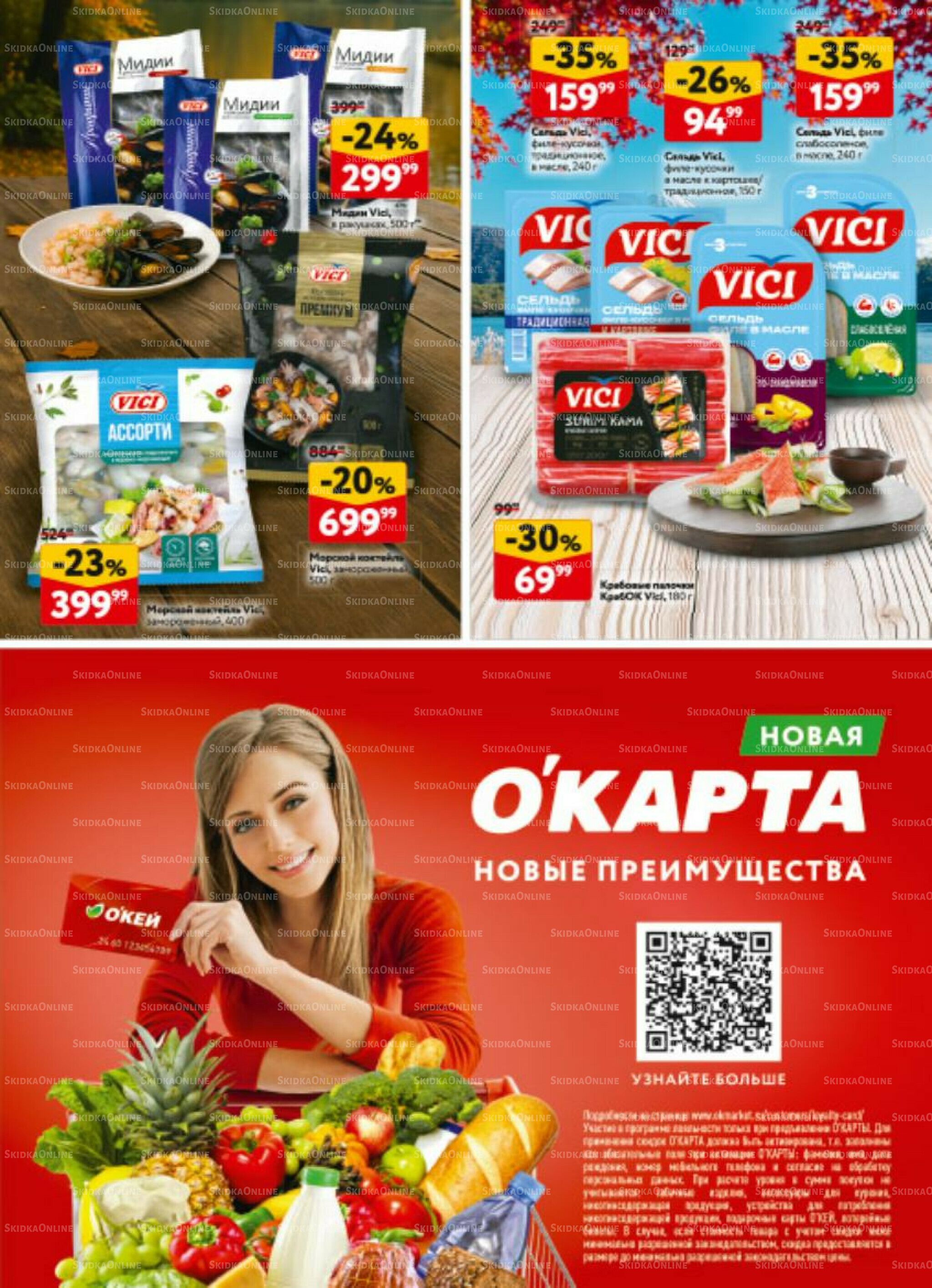 Каталог регулярных предложений 20 Ноября - 3 Декабря 2025 31