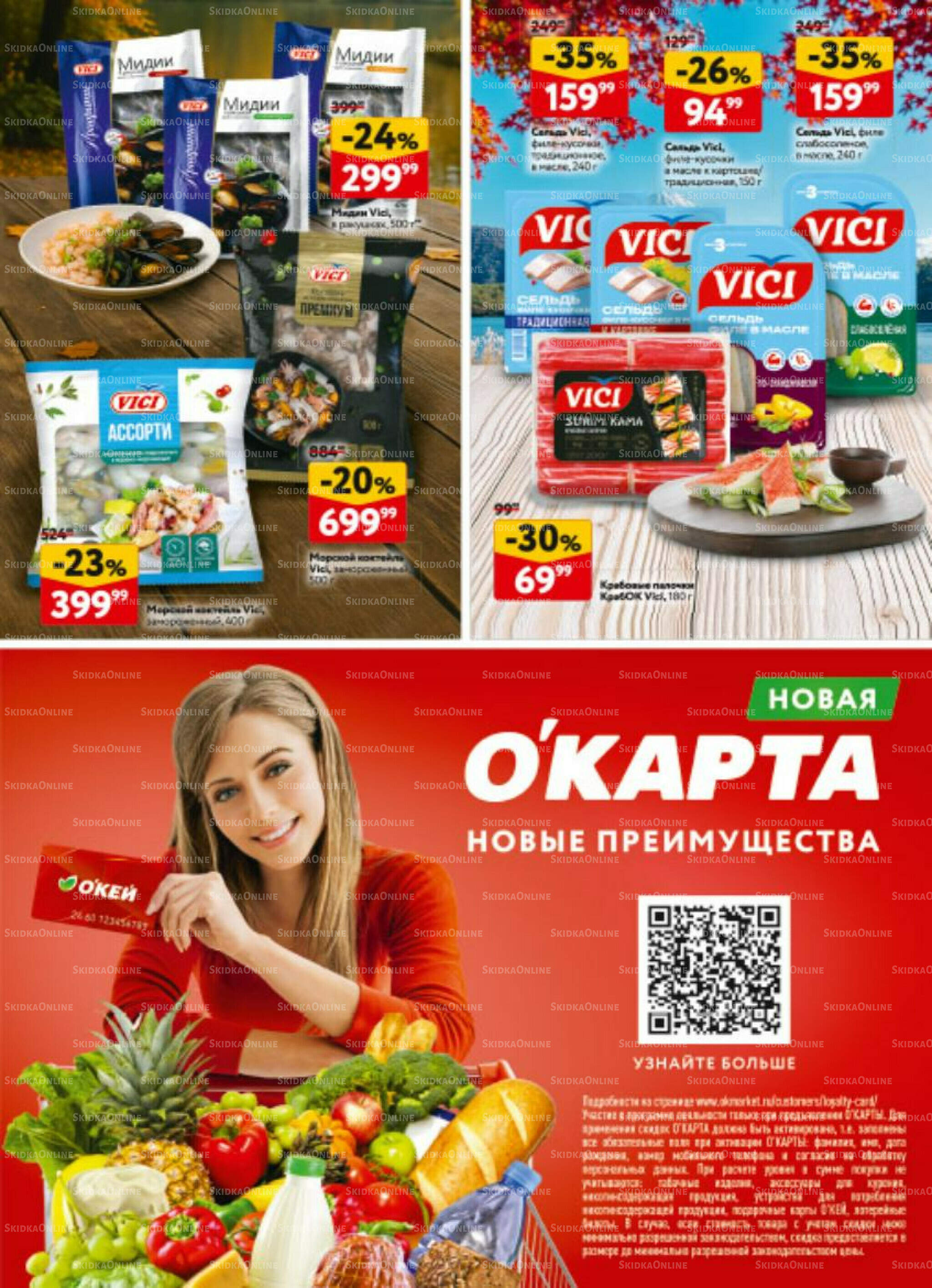 Каталог регулярных предложений 20 Ноября - 3 Декабря 2025 31