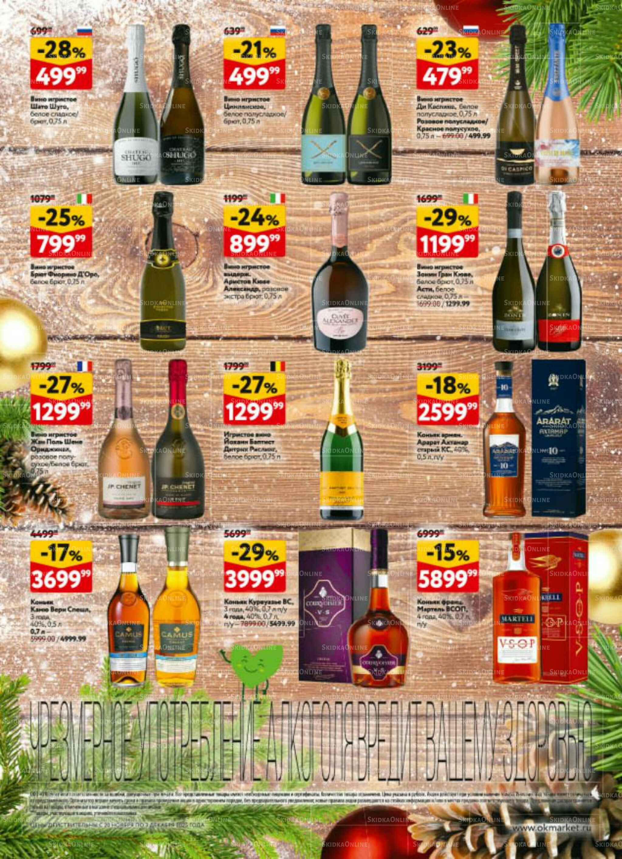Каталог регулярных предложений 20 Ноября - 3 Декабря 2025 40
