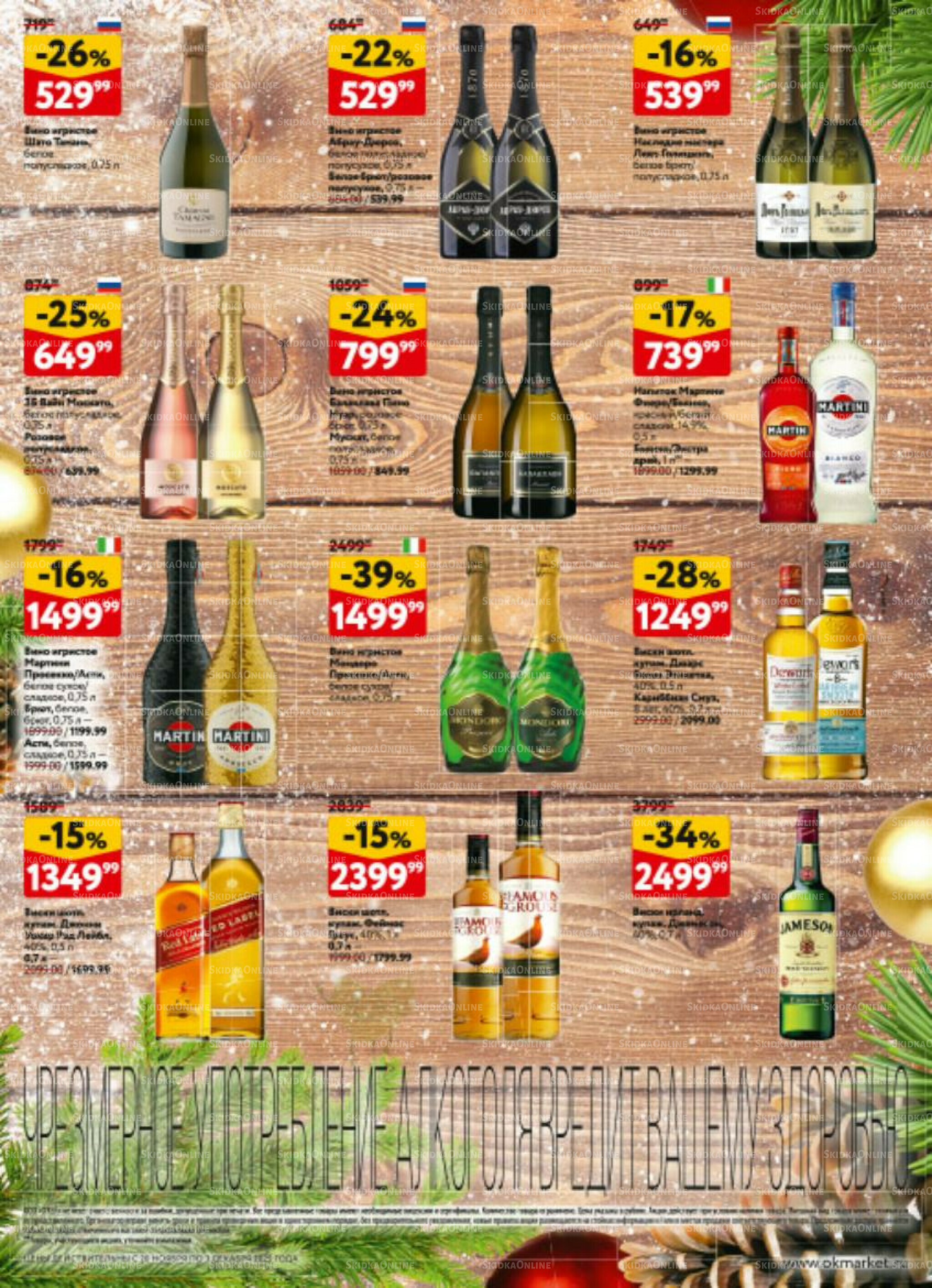 Каталог регулярных предложений 20 Ноября - 3 Декабря 2025 40