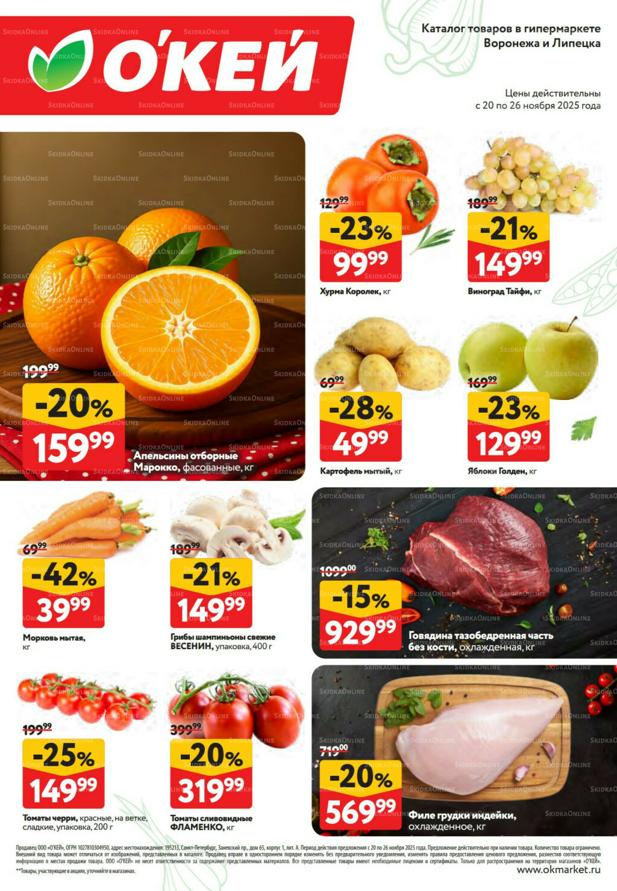 Свежие новости 20  - 26 Ноября 2025 2