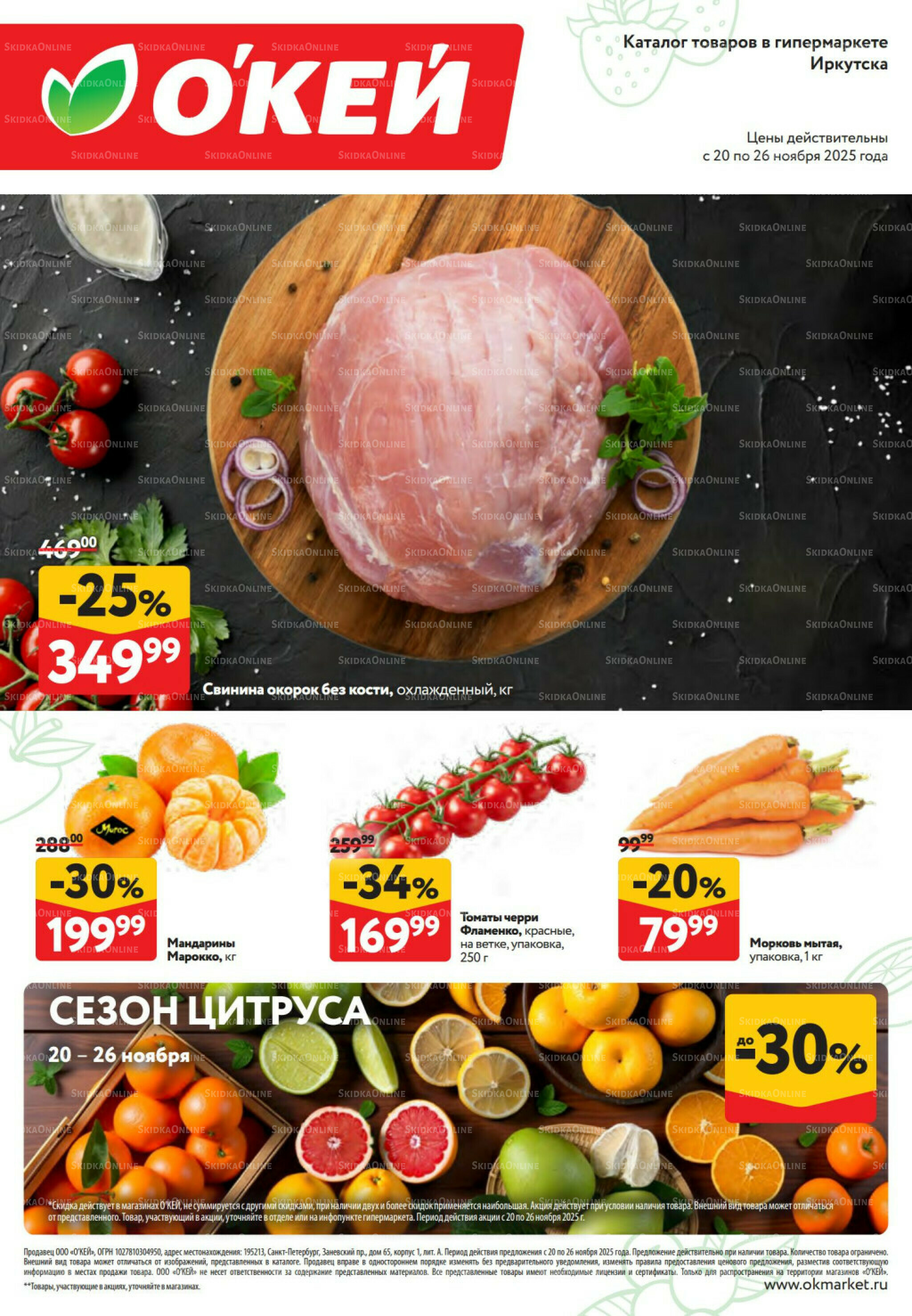 Свежие новости 20  - 26 Ноября 2025 1