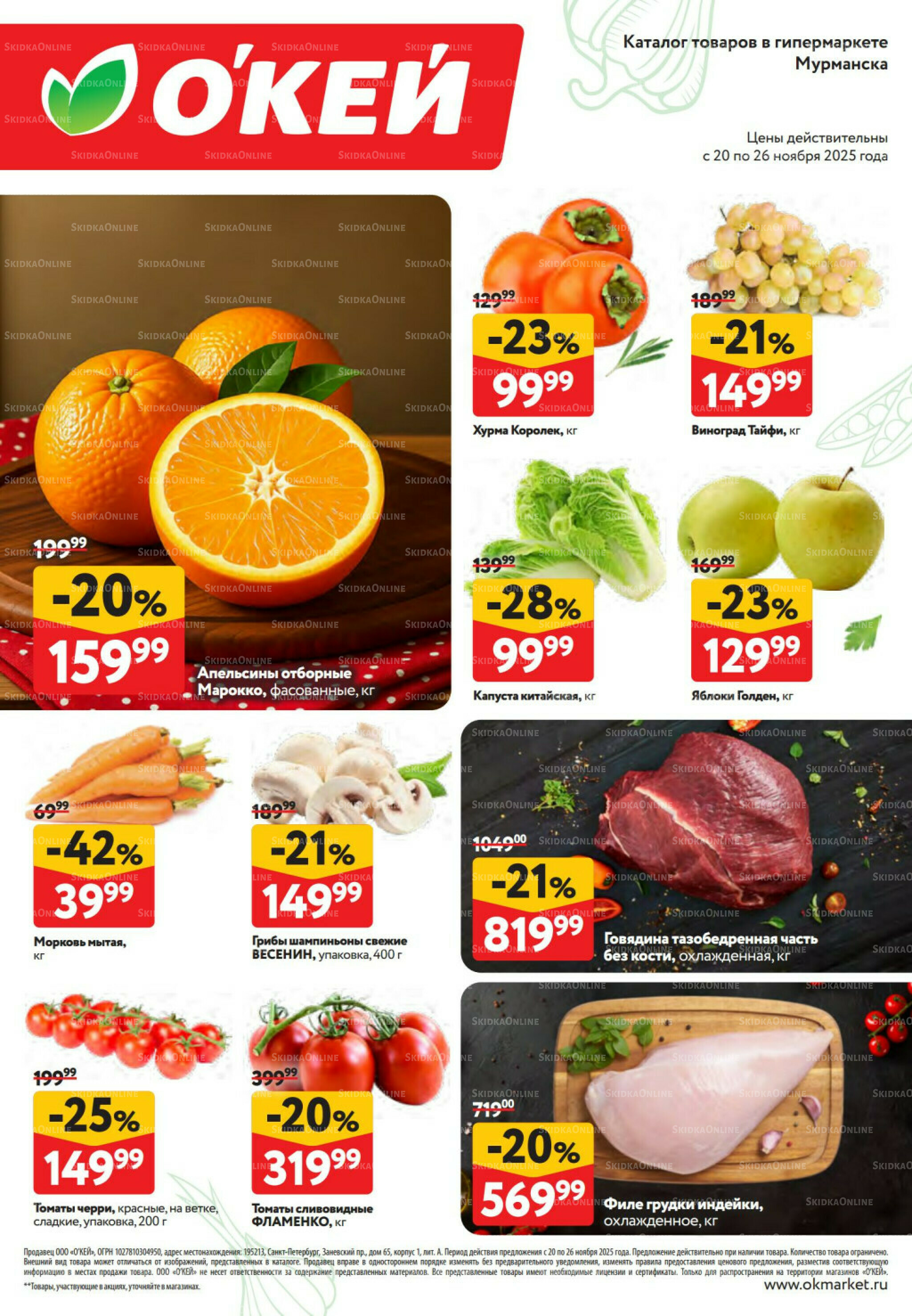 Свежие новости 20  - 26 Ноября 2025 2