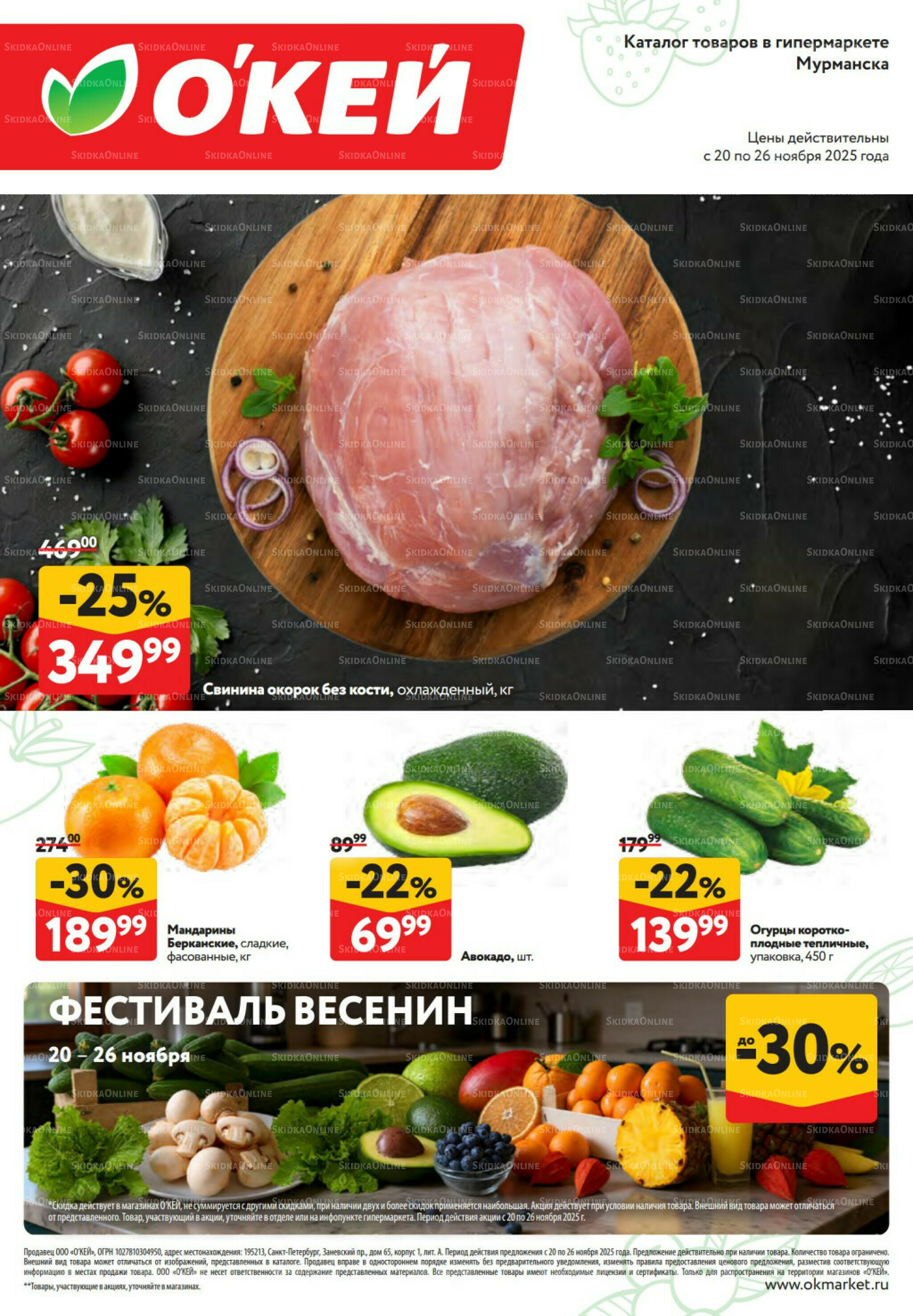 Свежие новости 20  - 26 Ноября 2025 1