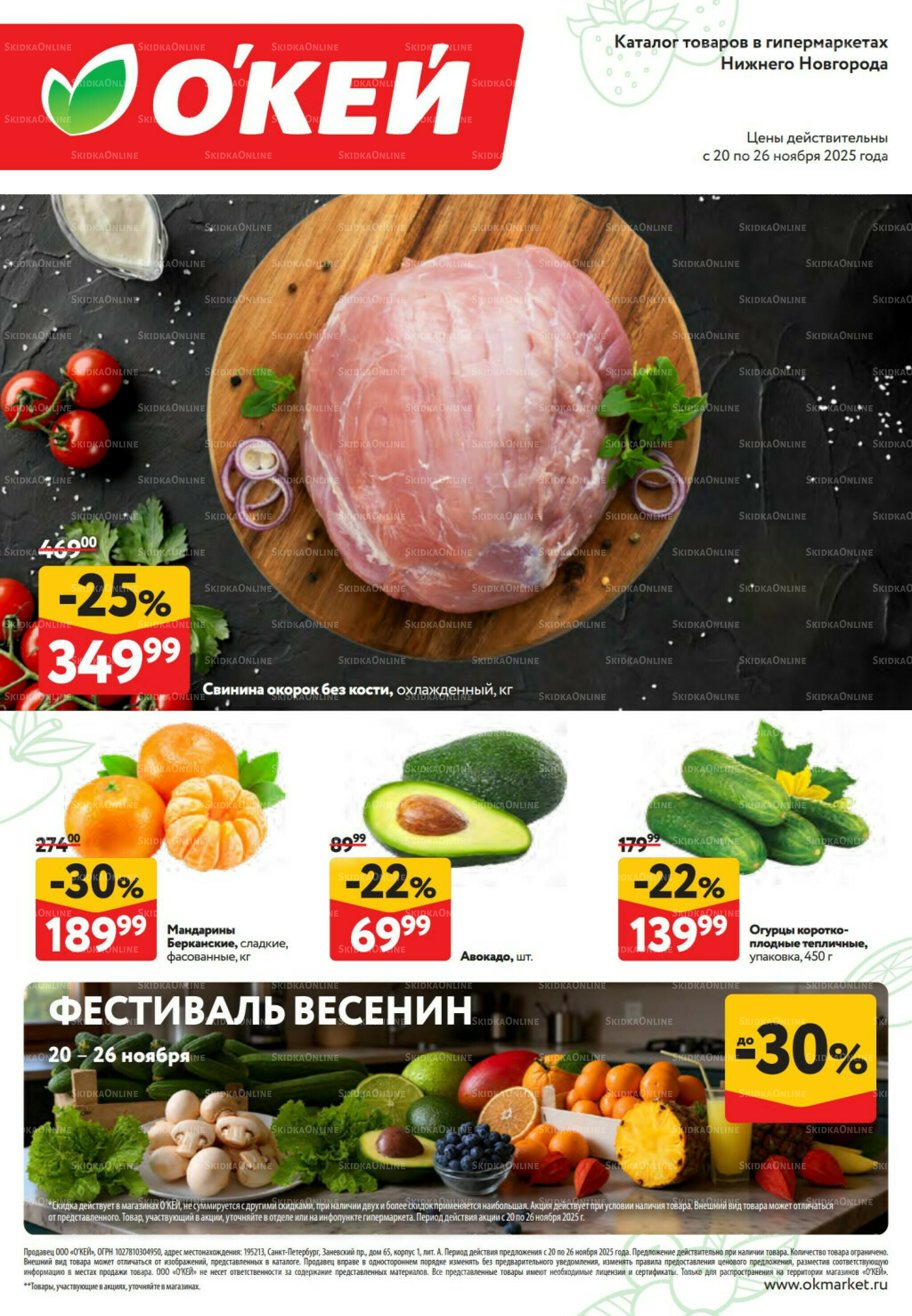 Свежие новости 20  - 26 Ноября 2025 1