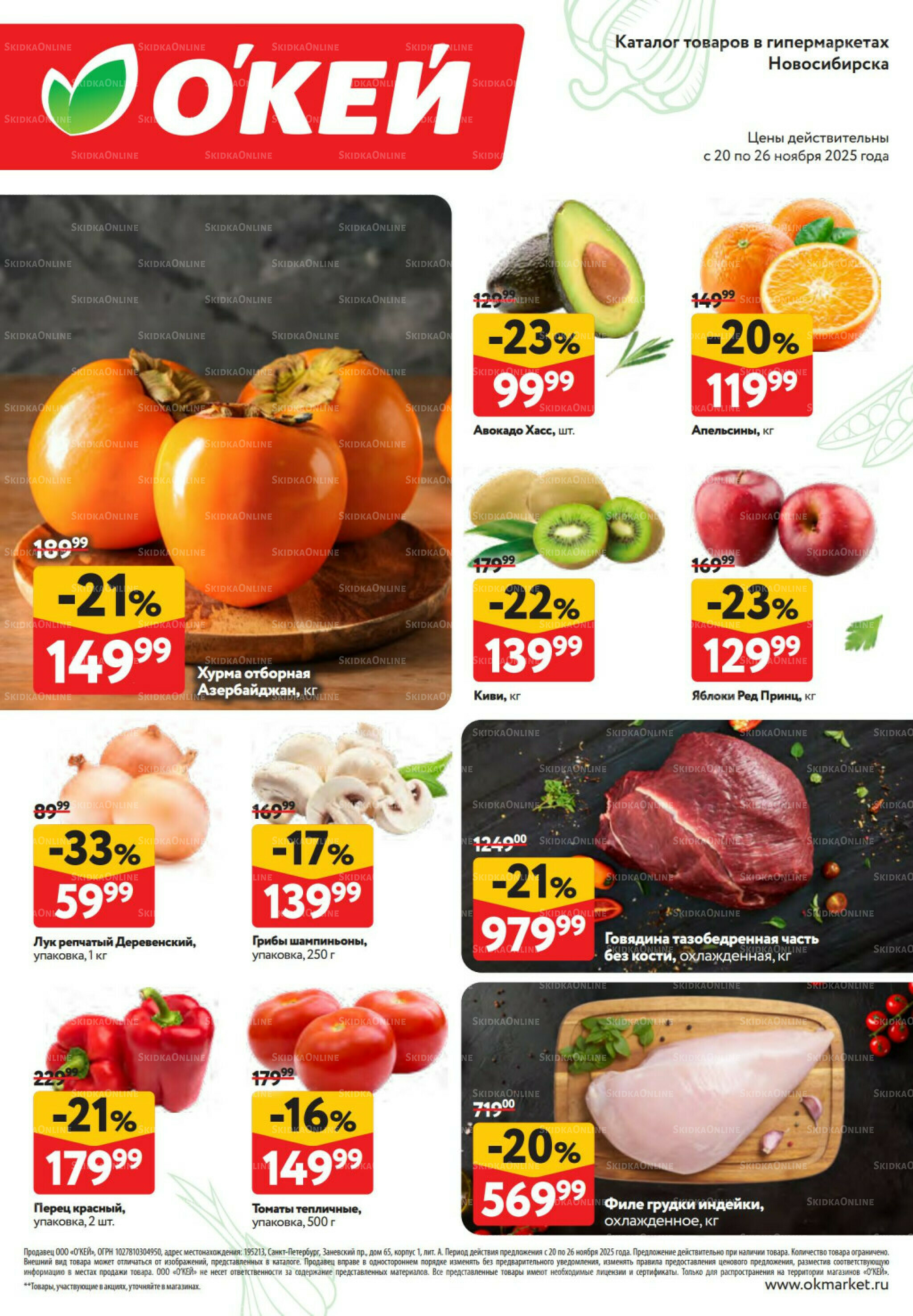 Свежие новости 20  - 26 Ноября 2025 2