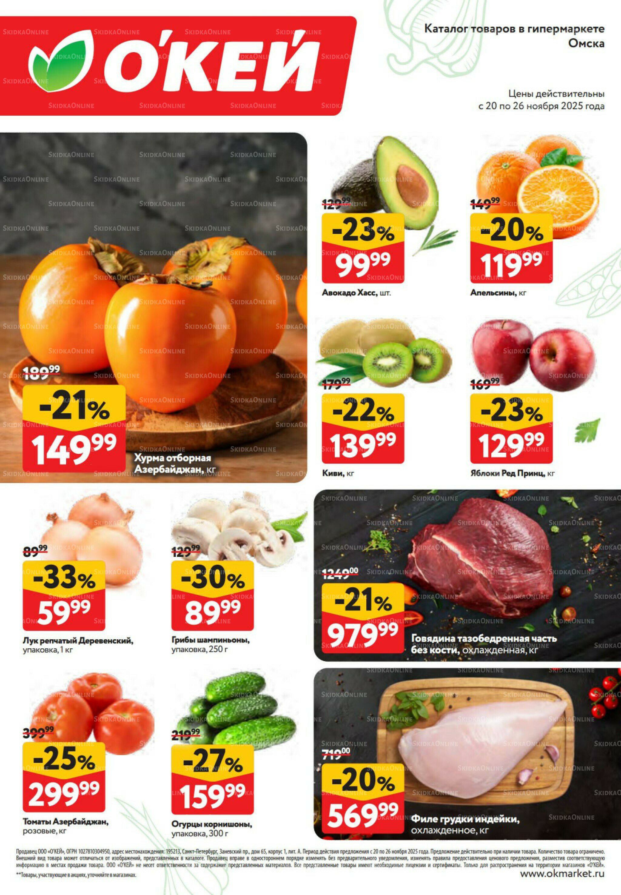 Свежие новости 20  - 26 Ноября 2025 2