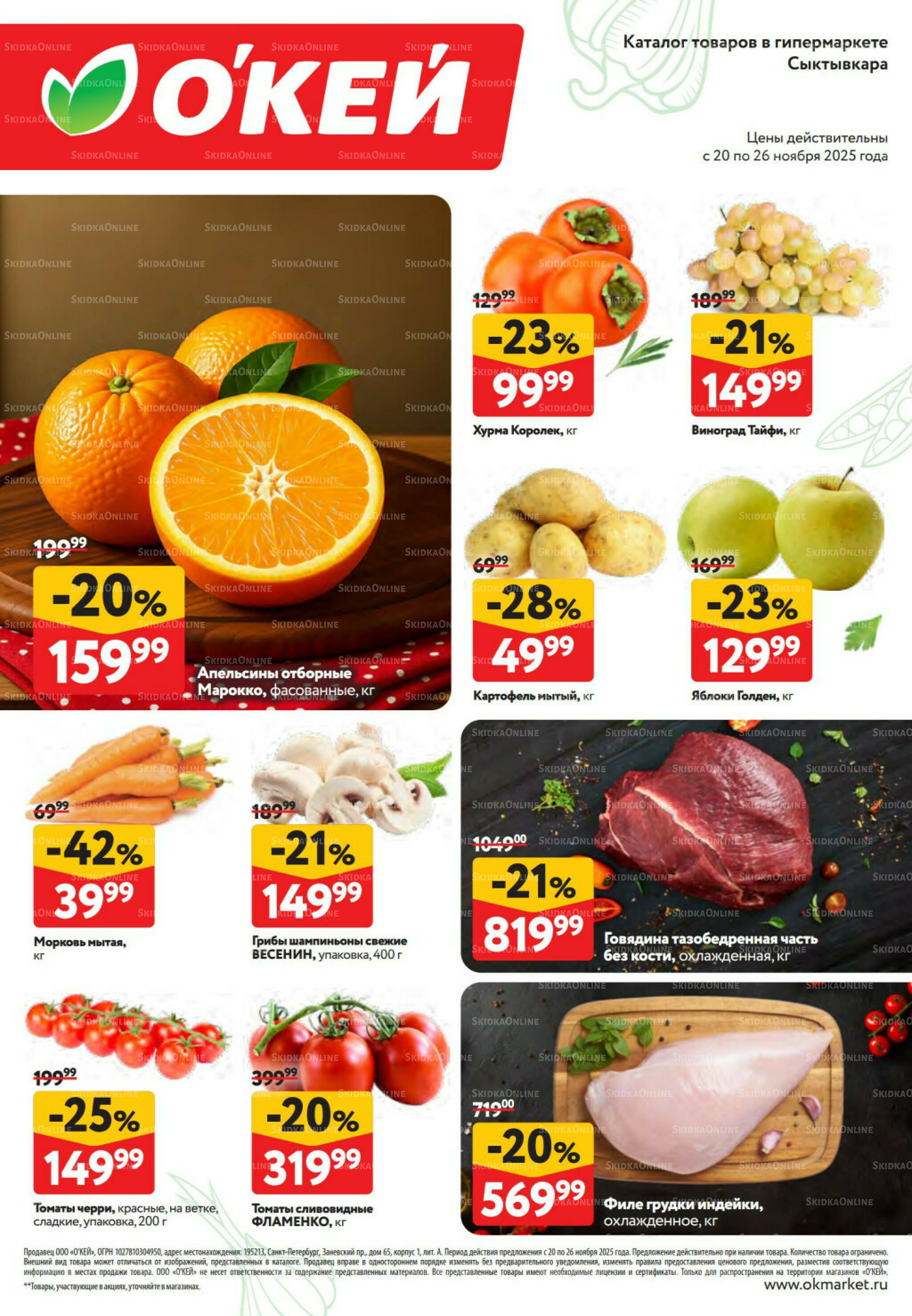 Свежие новости 20  - 26 Ноября 2025 2