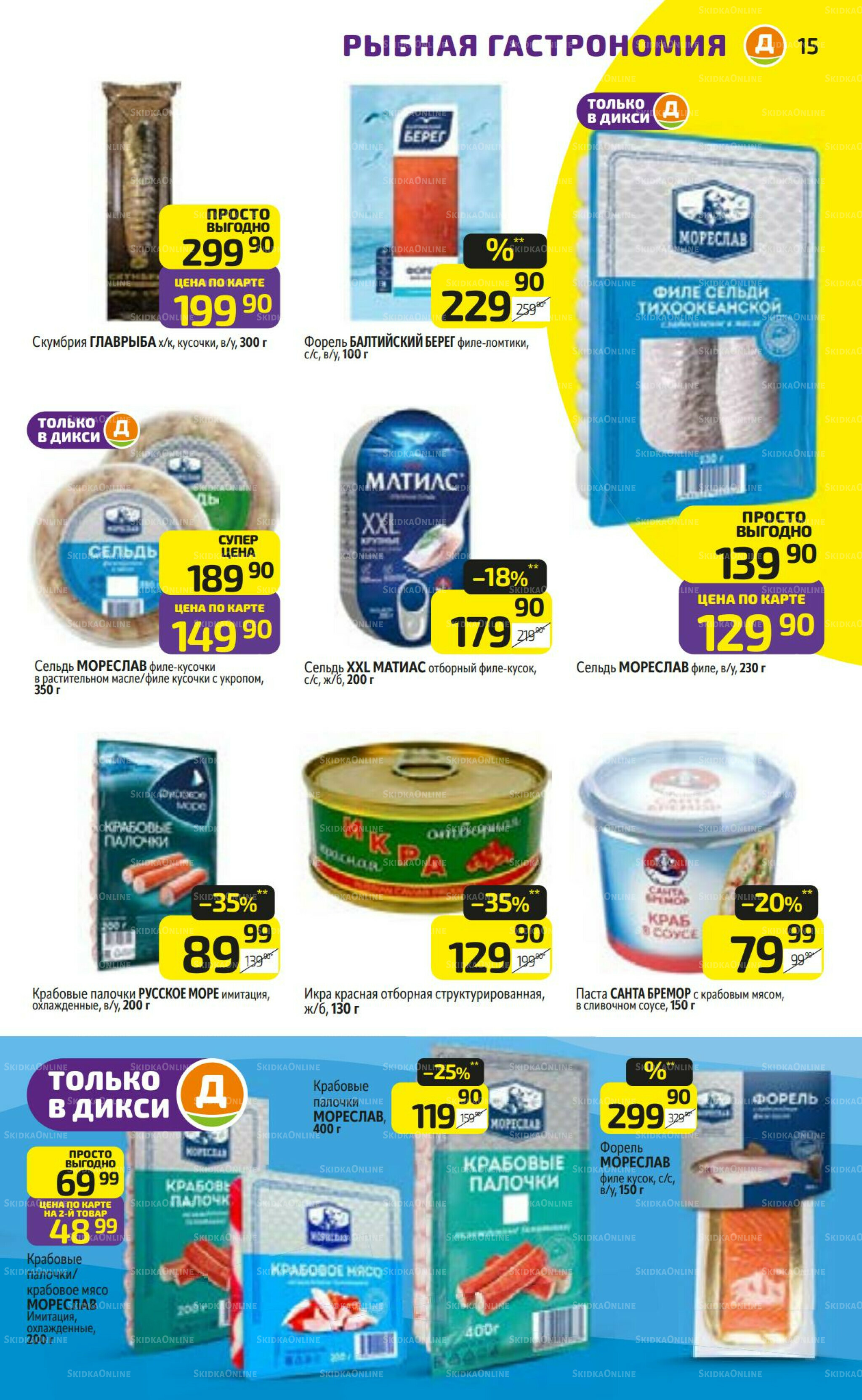 Предложение недели! 24  - 30 Ноября 2025 15