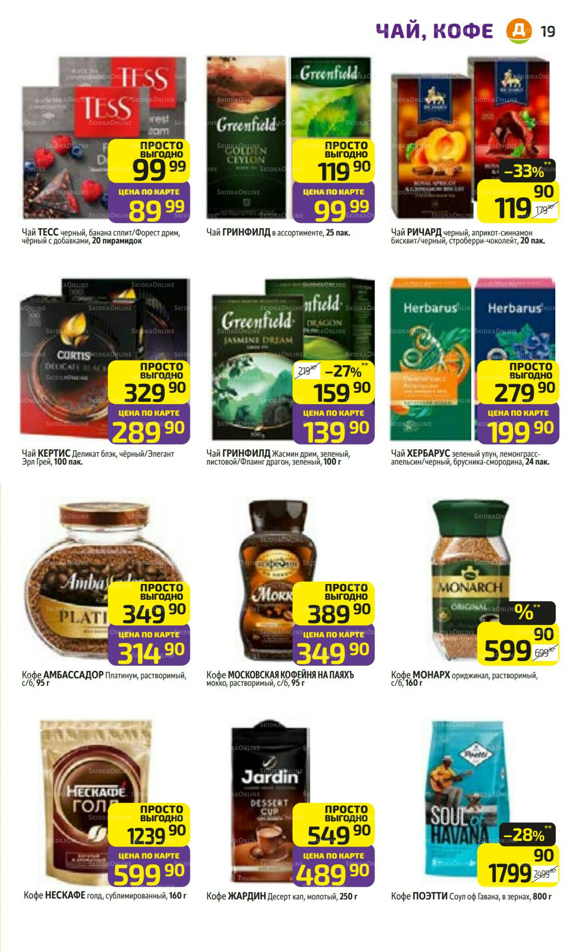 Предложение недели! 24  - 30 Ноября 2025 19