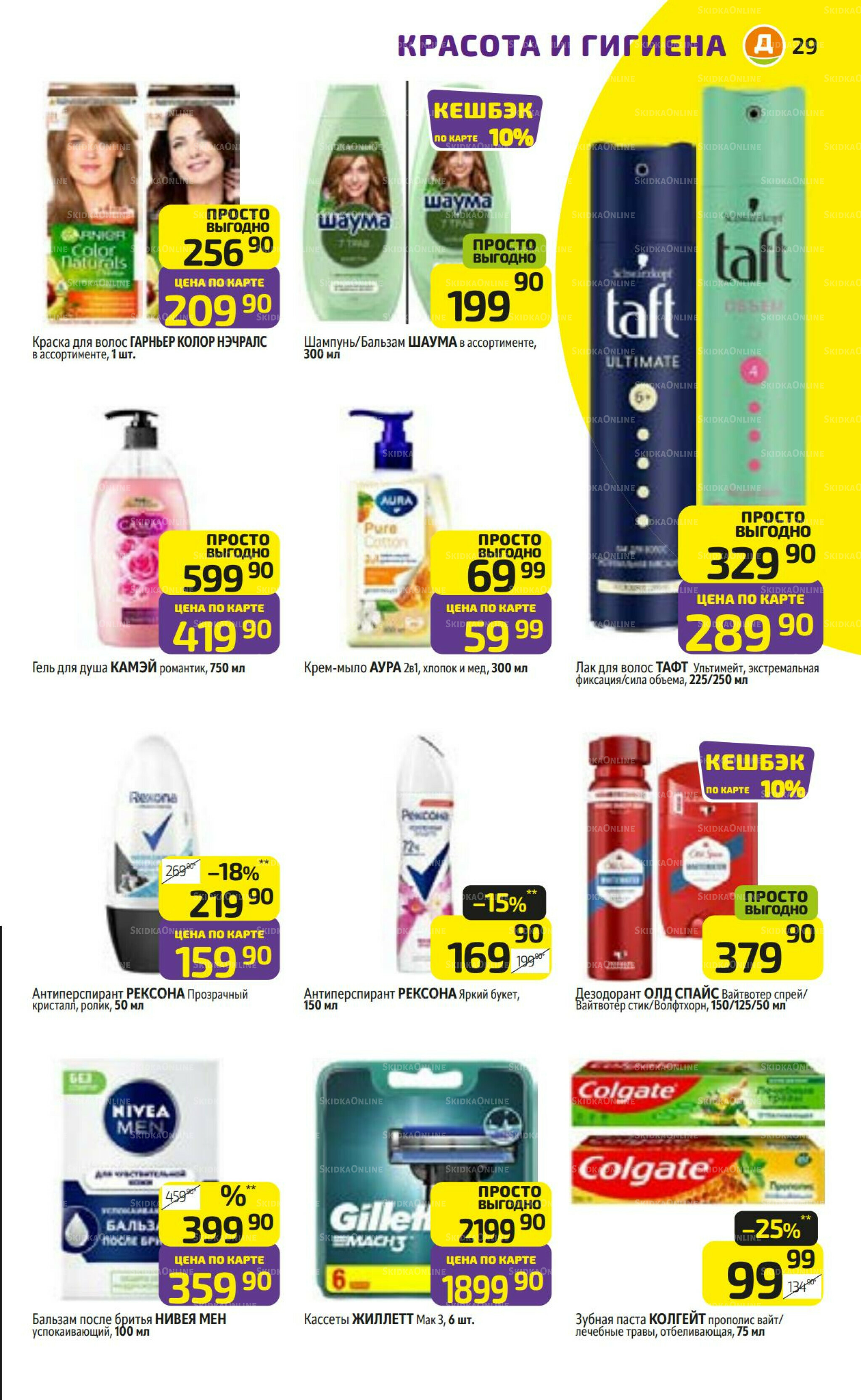 Предложение недели! 24  - 30 Ноября 2025 29