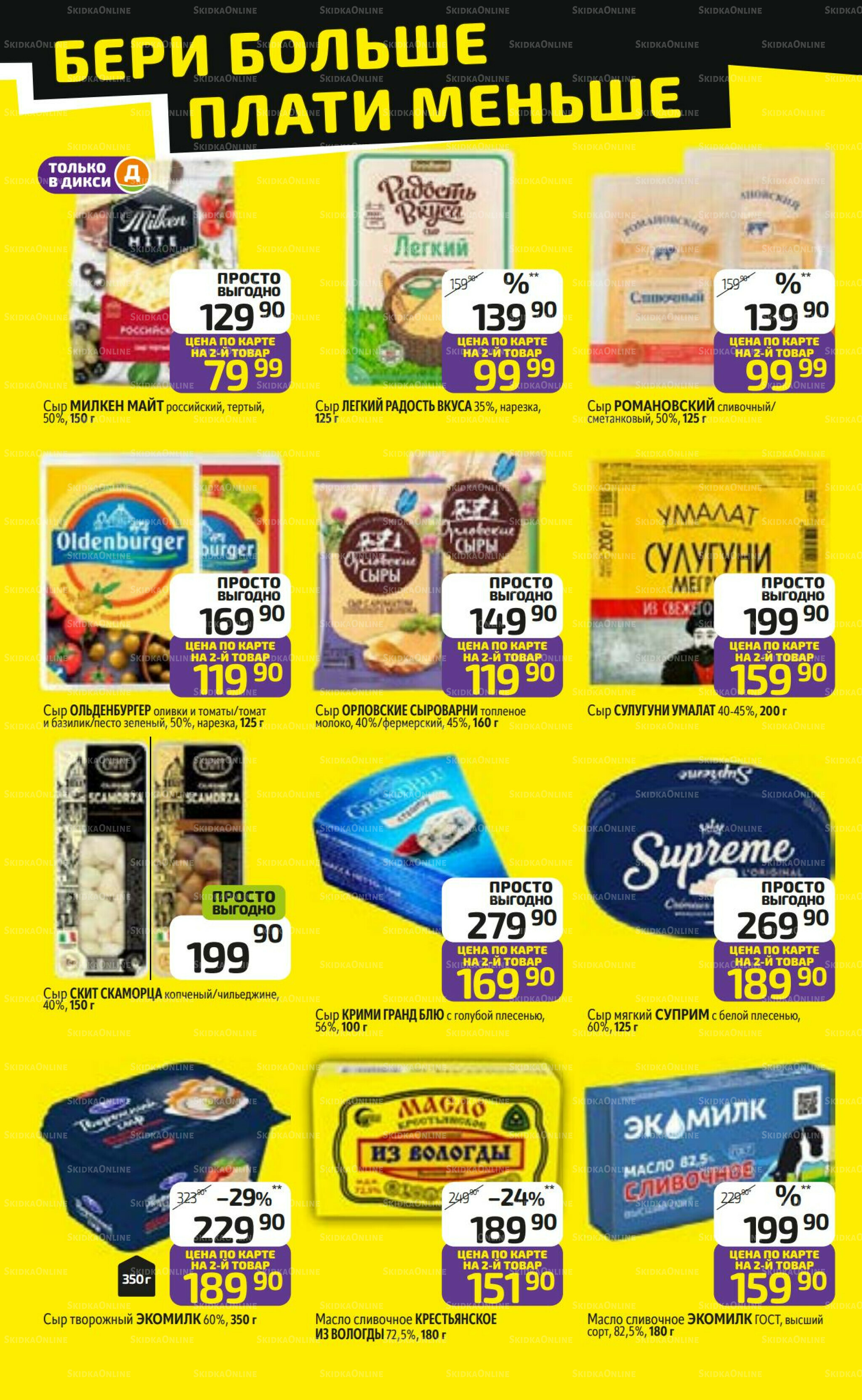 Предложение недели! 24  - 30 Ноября 2025 10