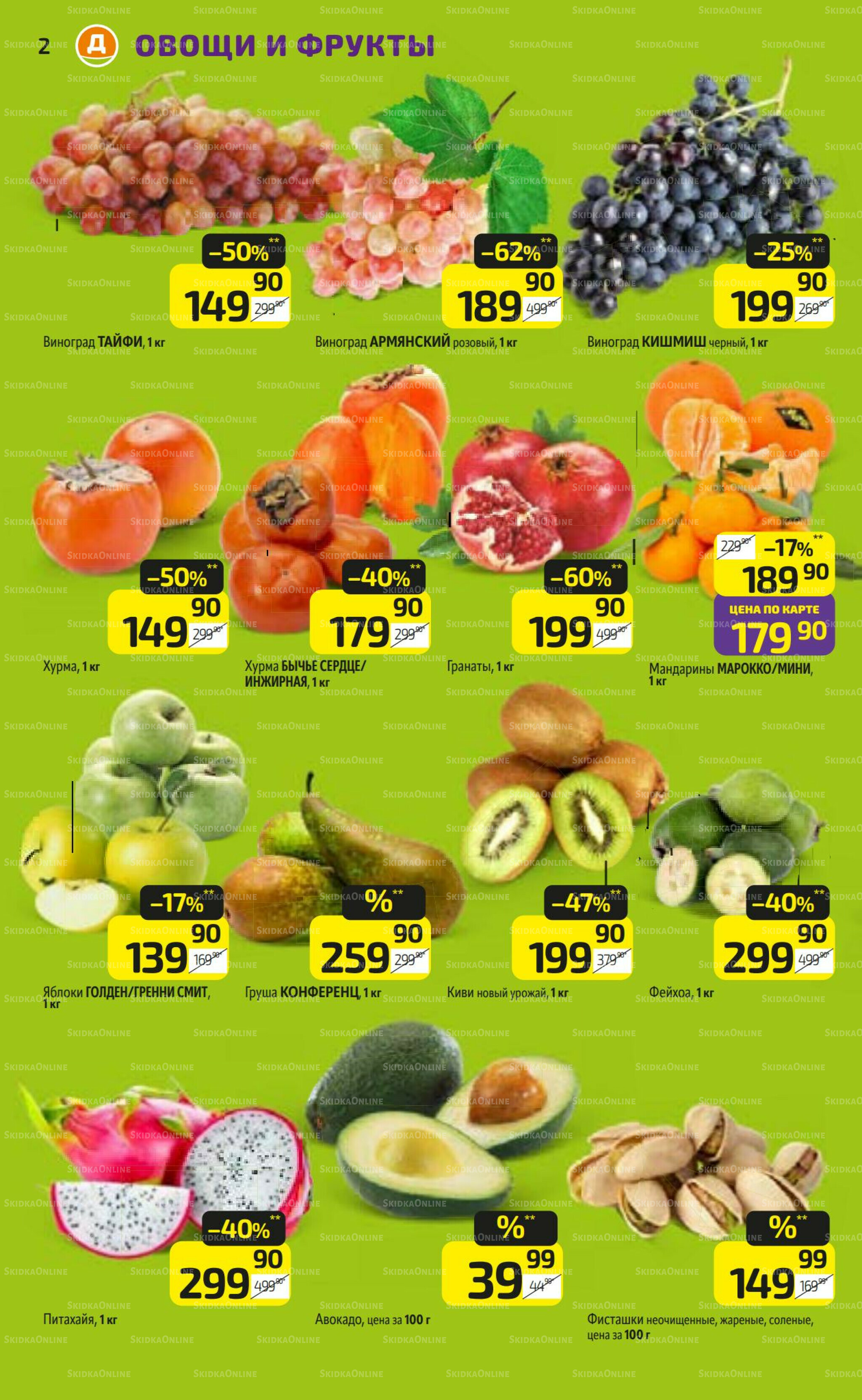 Предложение недели! 24  - 30 Ноября 2025 2