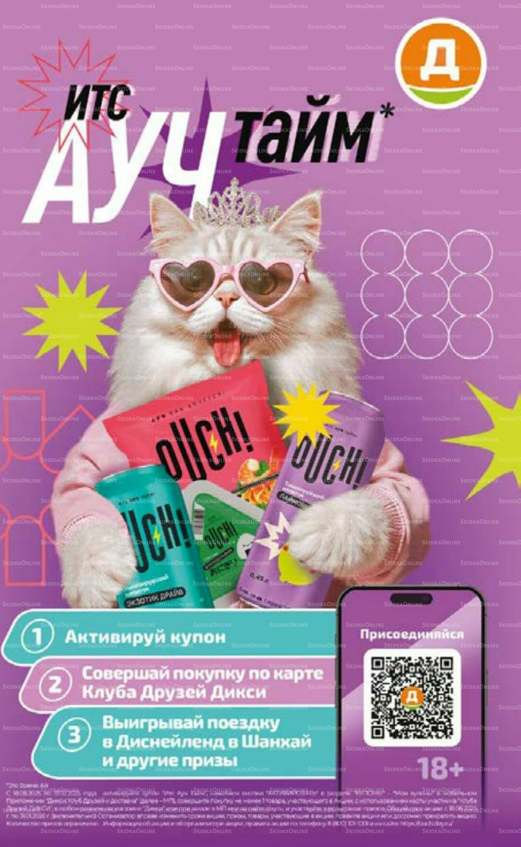 Предложение недели! 24  - 30 Ноября 2025 16