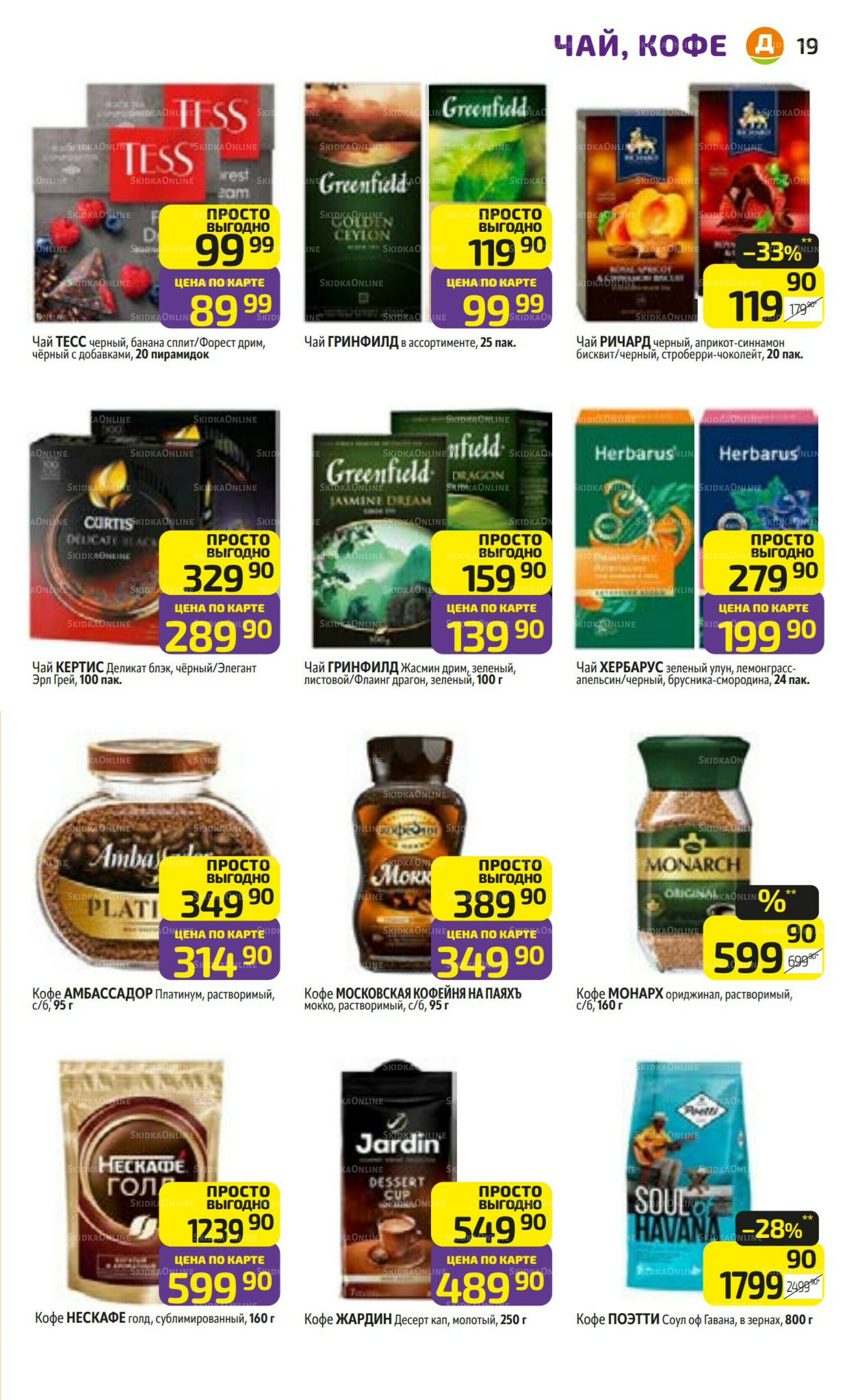 Предложение недели! 24  - 30 Ноября 2025 19