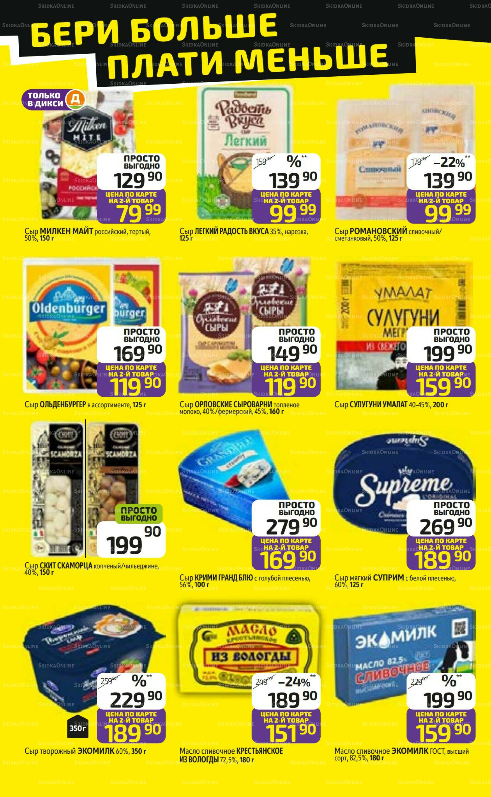 Предложение недели! 24  - 30 Ноября 2025 10