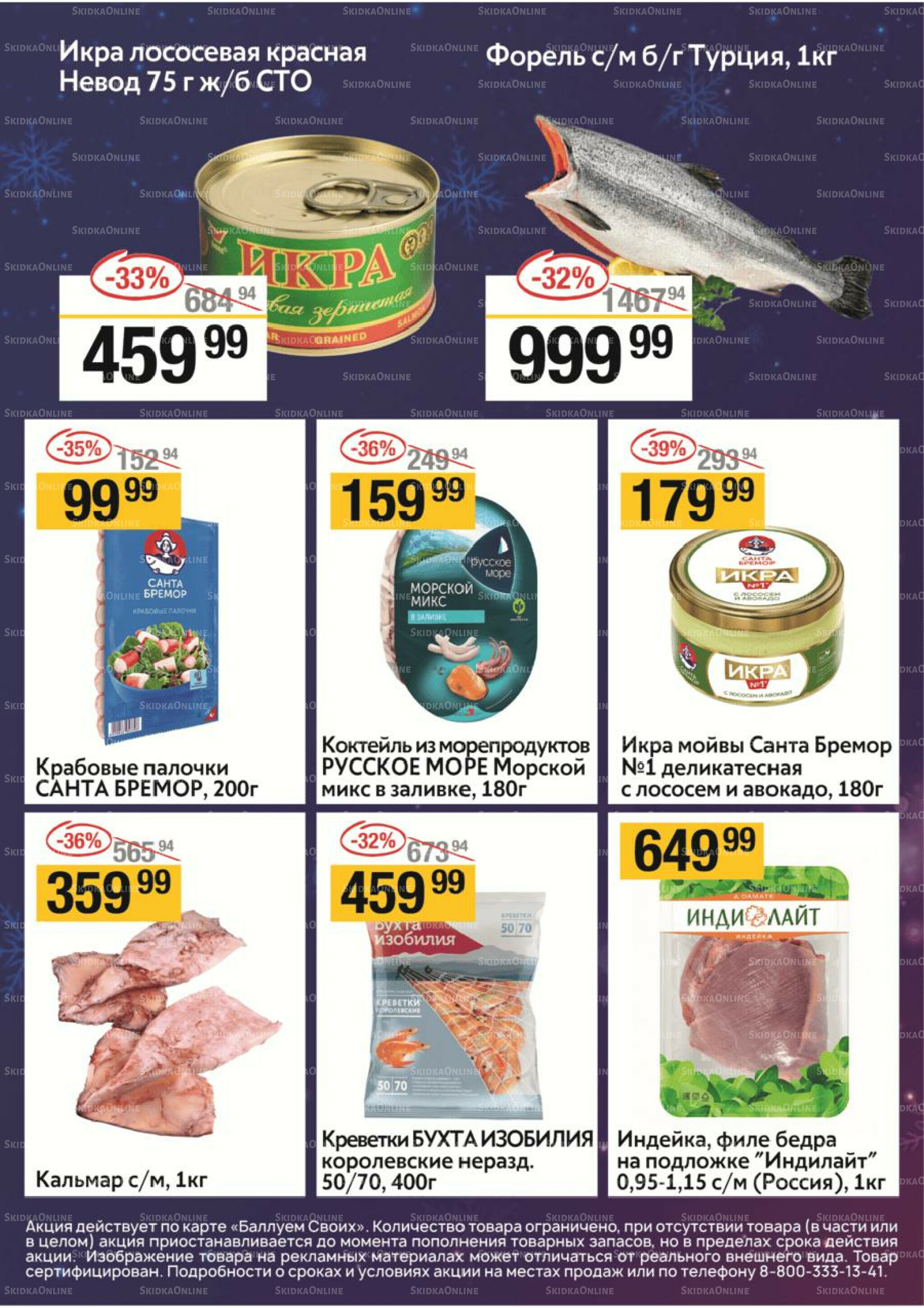 Успей купить 20  - 26 Ноября 2025 7