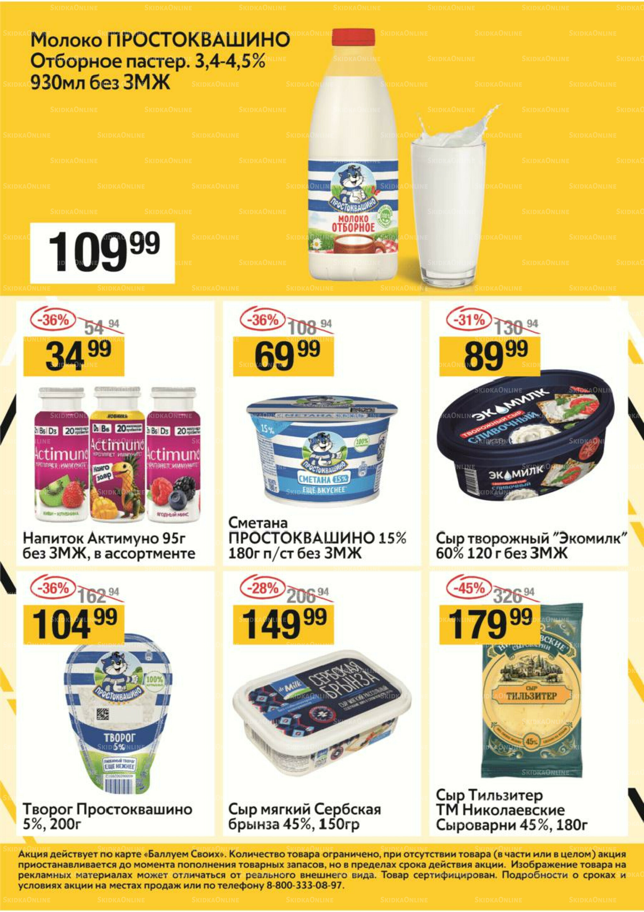 Успей купить 20  - 26 Ноября 2025 5