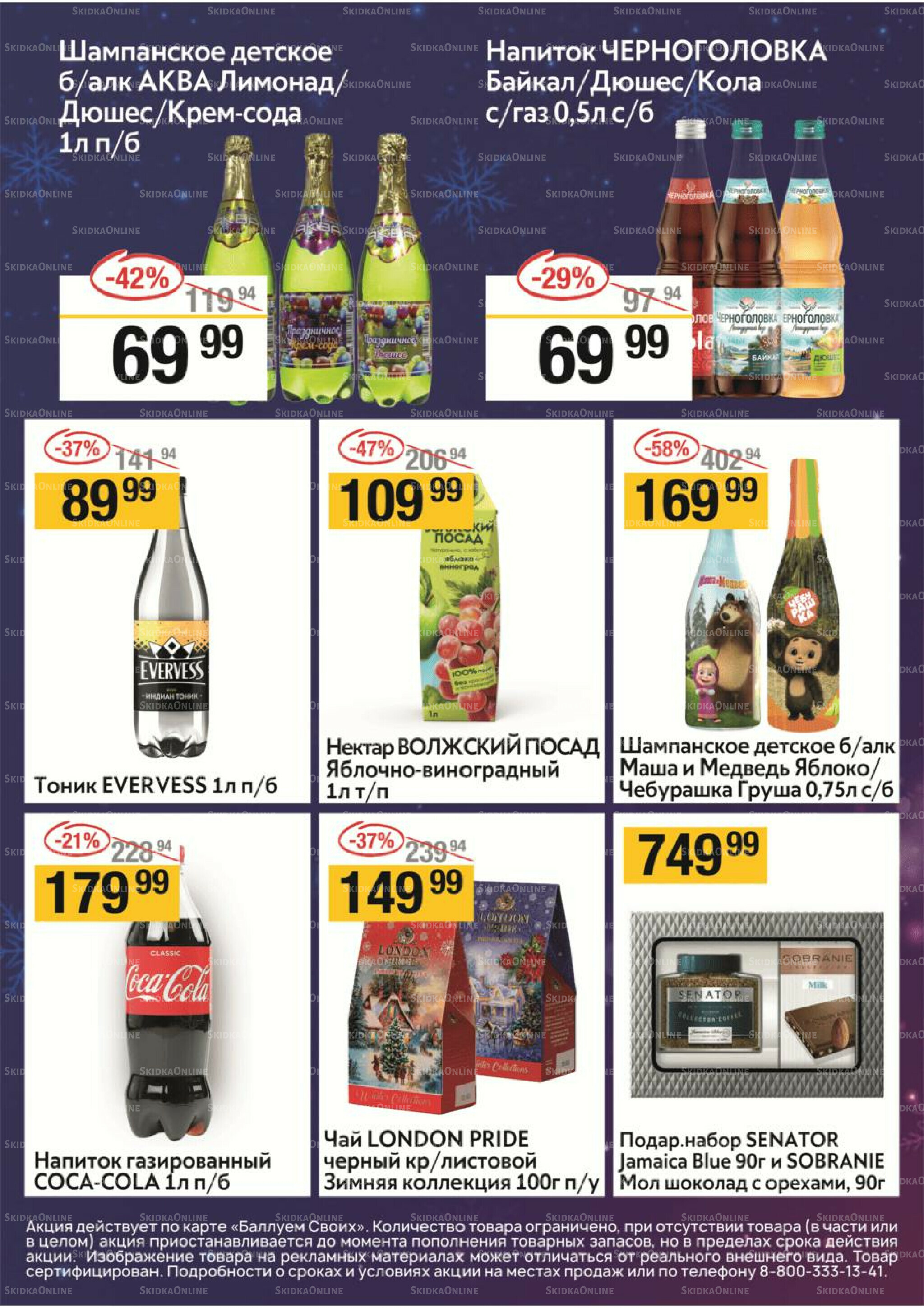 Успей купить 20  - 26 Ноября 2025 9