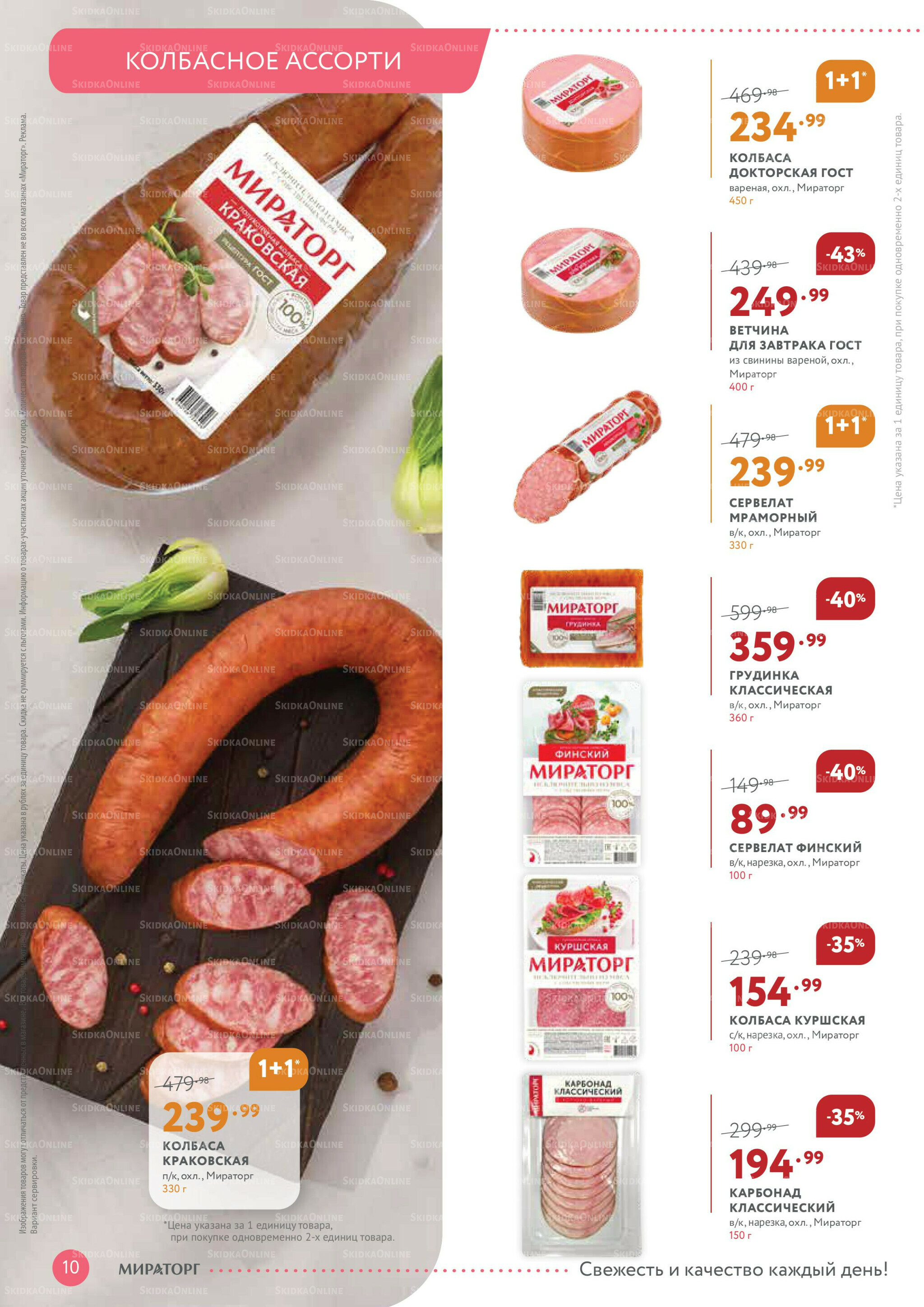 Каталог 17  - 30 Ноября 2025 10