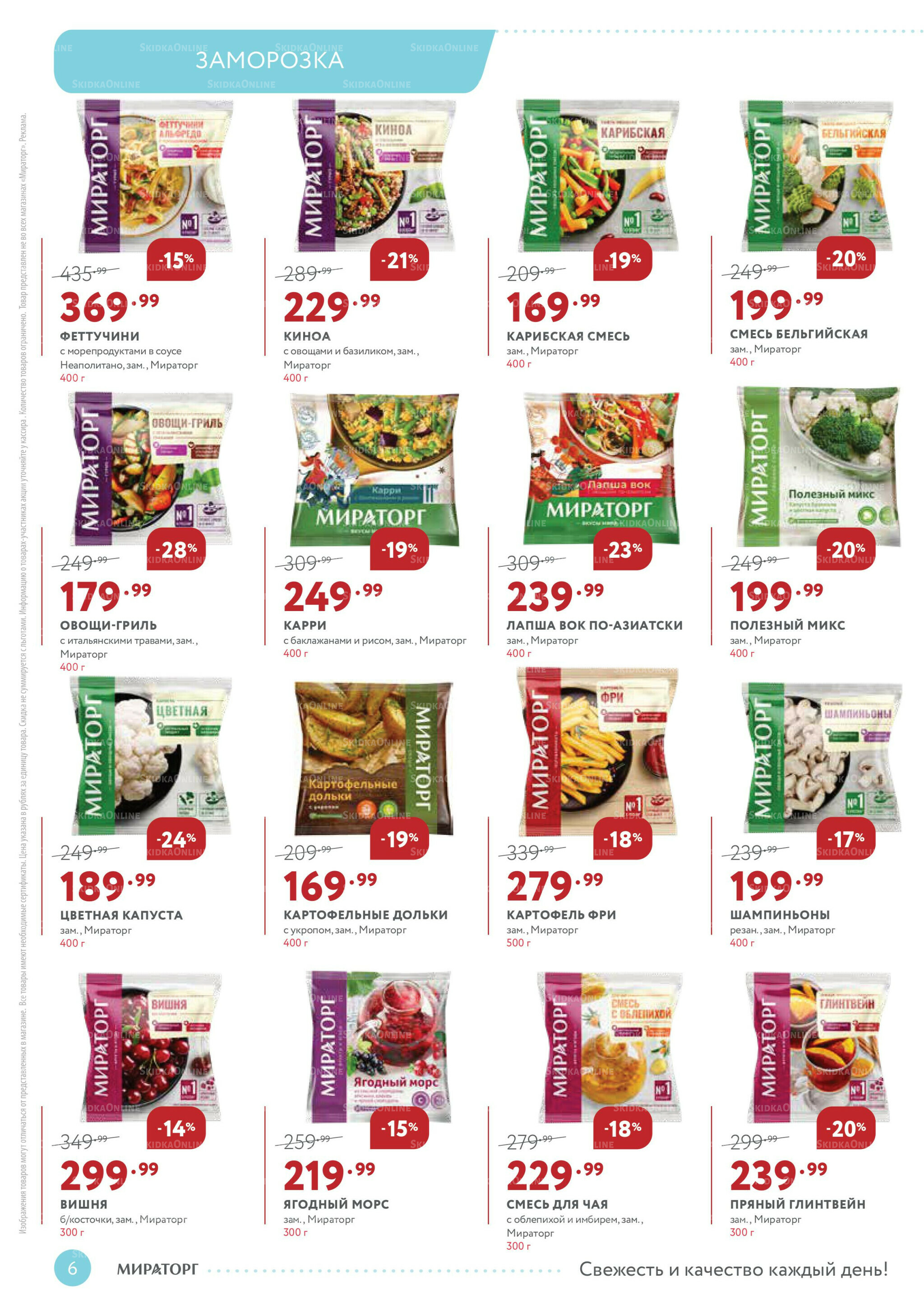 Каталог 17  - 30 Ноября 2025 6