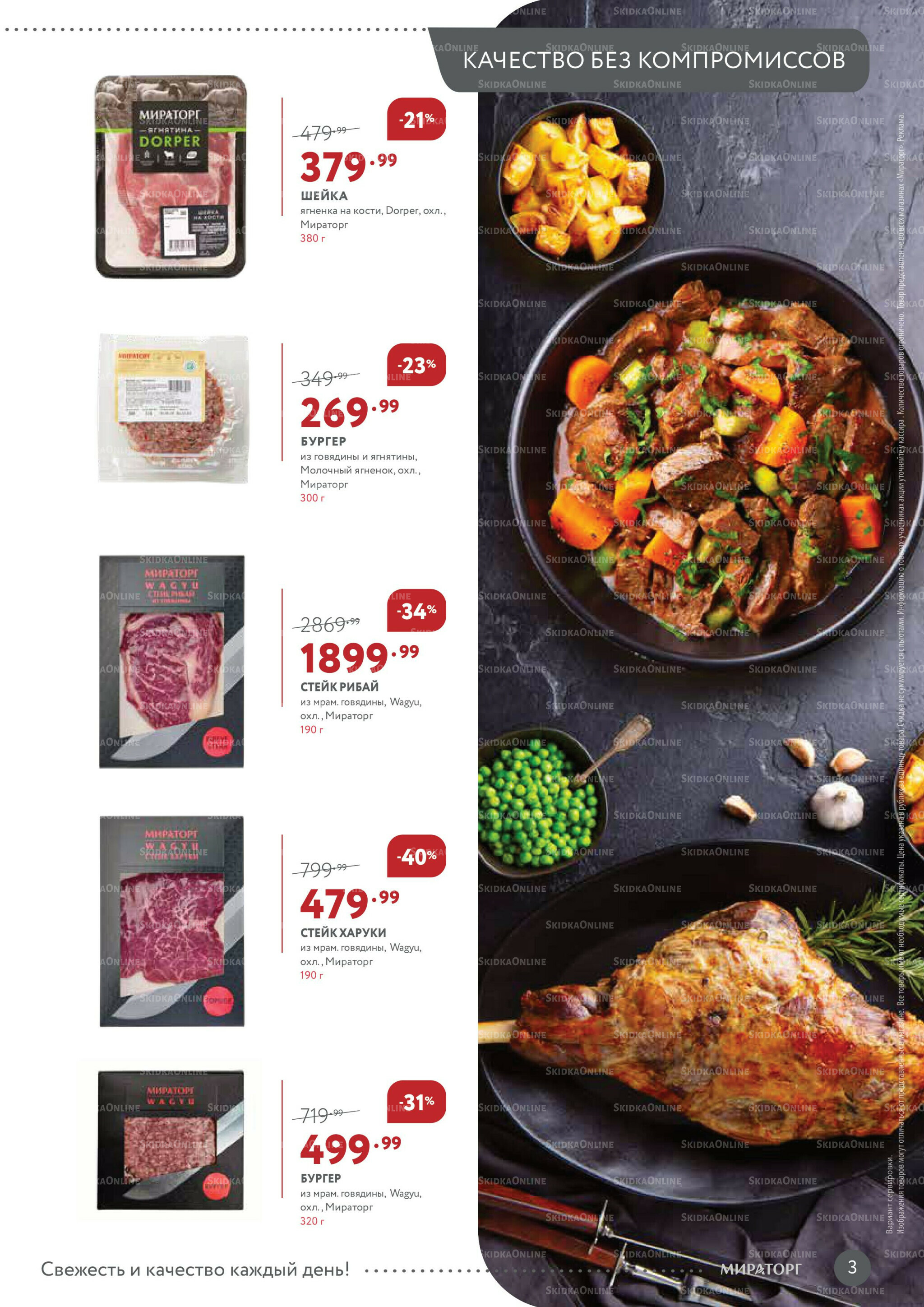 Каталог 17  - 30 Ноября 2025 3