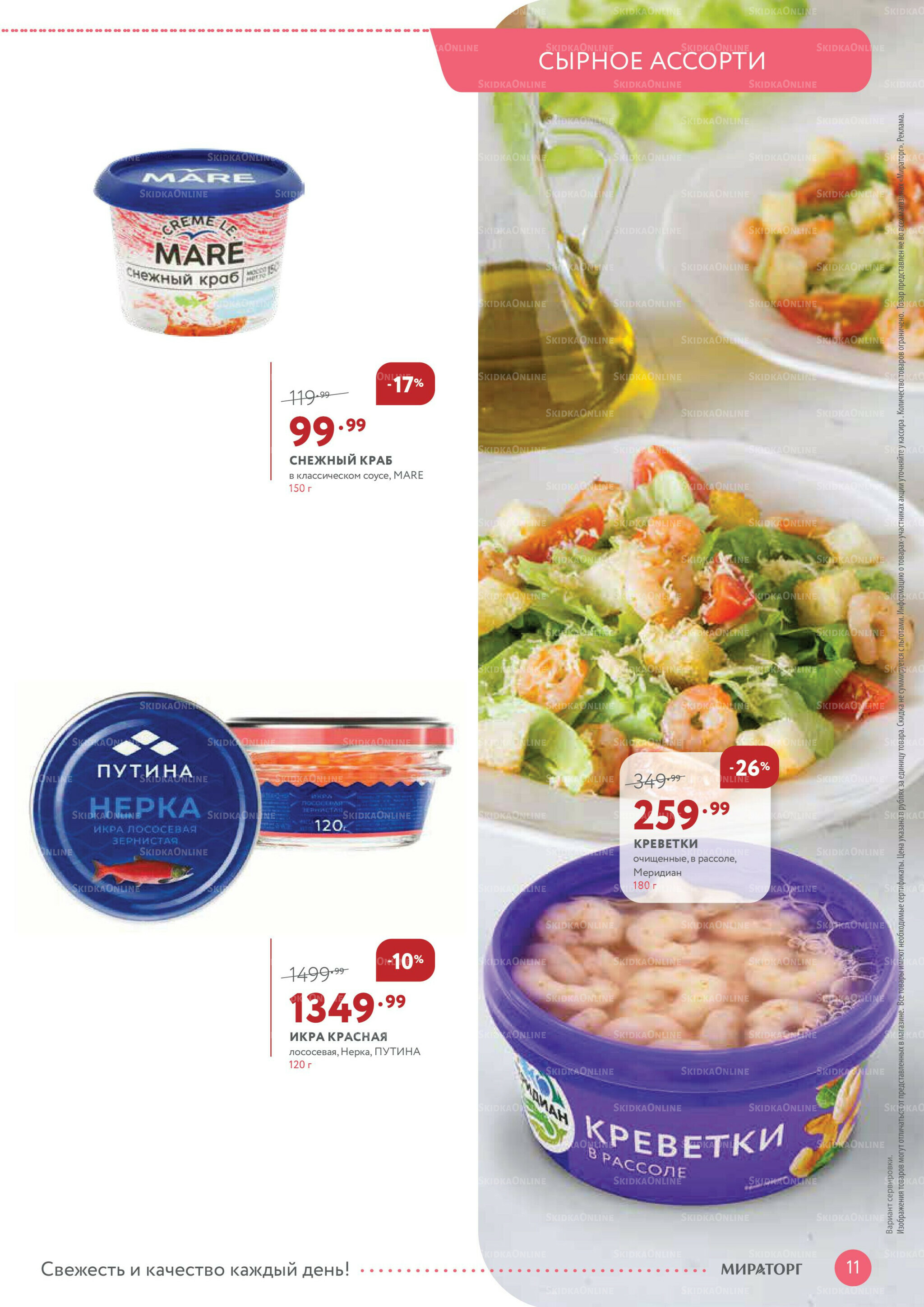 Каталог 17  - 30 Ноября 2025 11