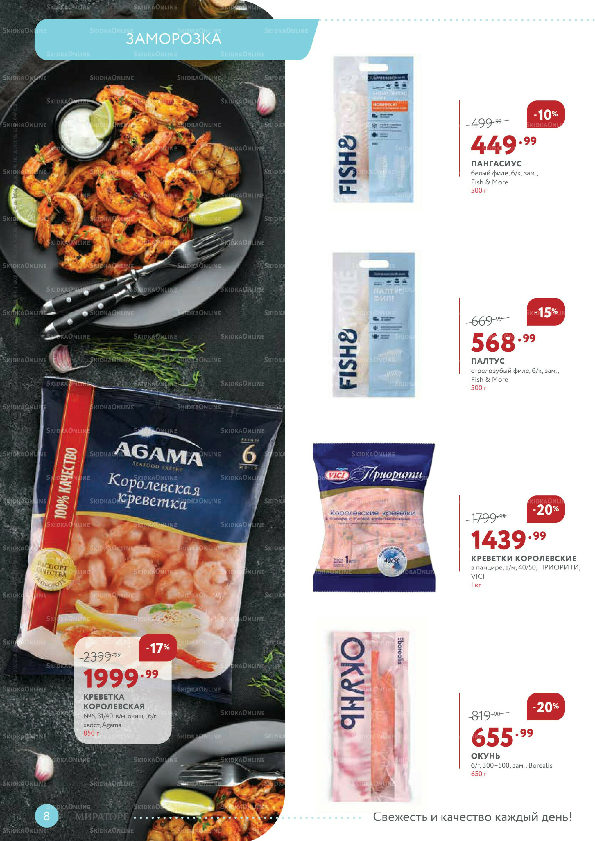 Каталог 17  - 30 Ноября 2025 8