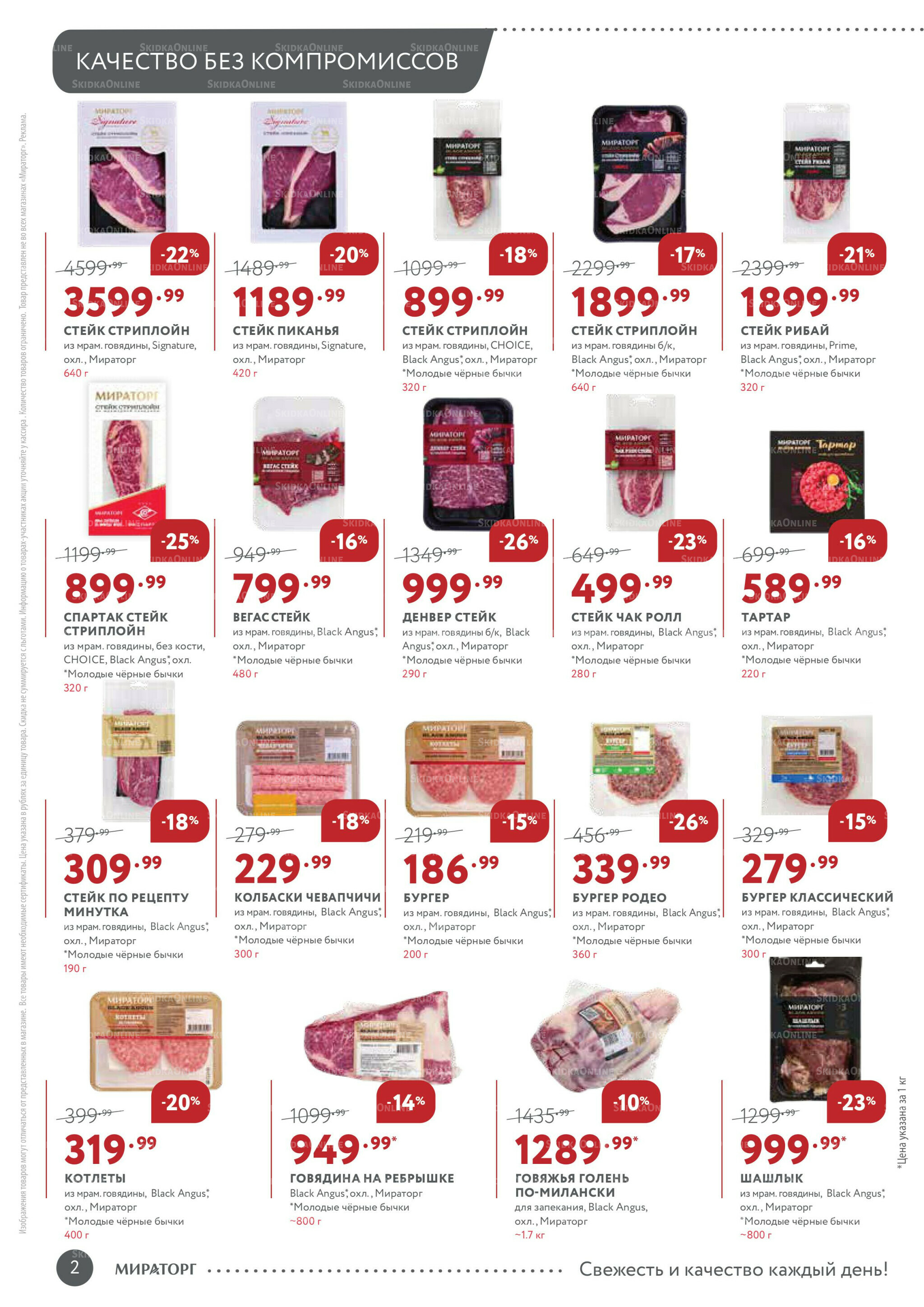 Каталог 17  - 30 Ноября 2025 2