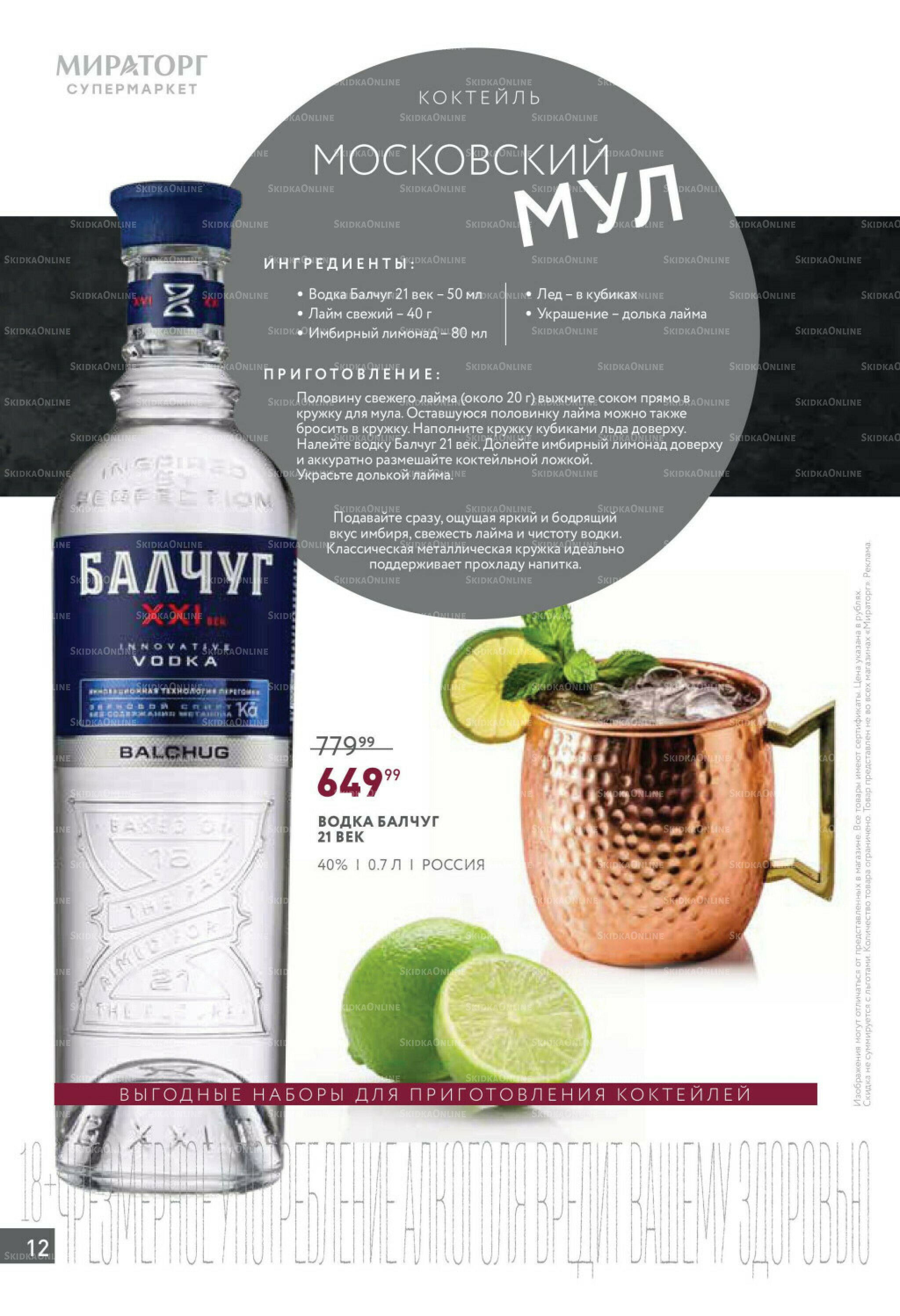 Алкоголь 17 Ноября - 14 Декабря 2025 12