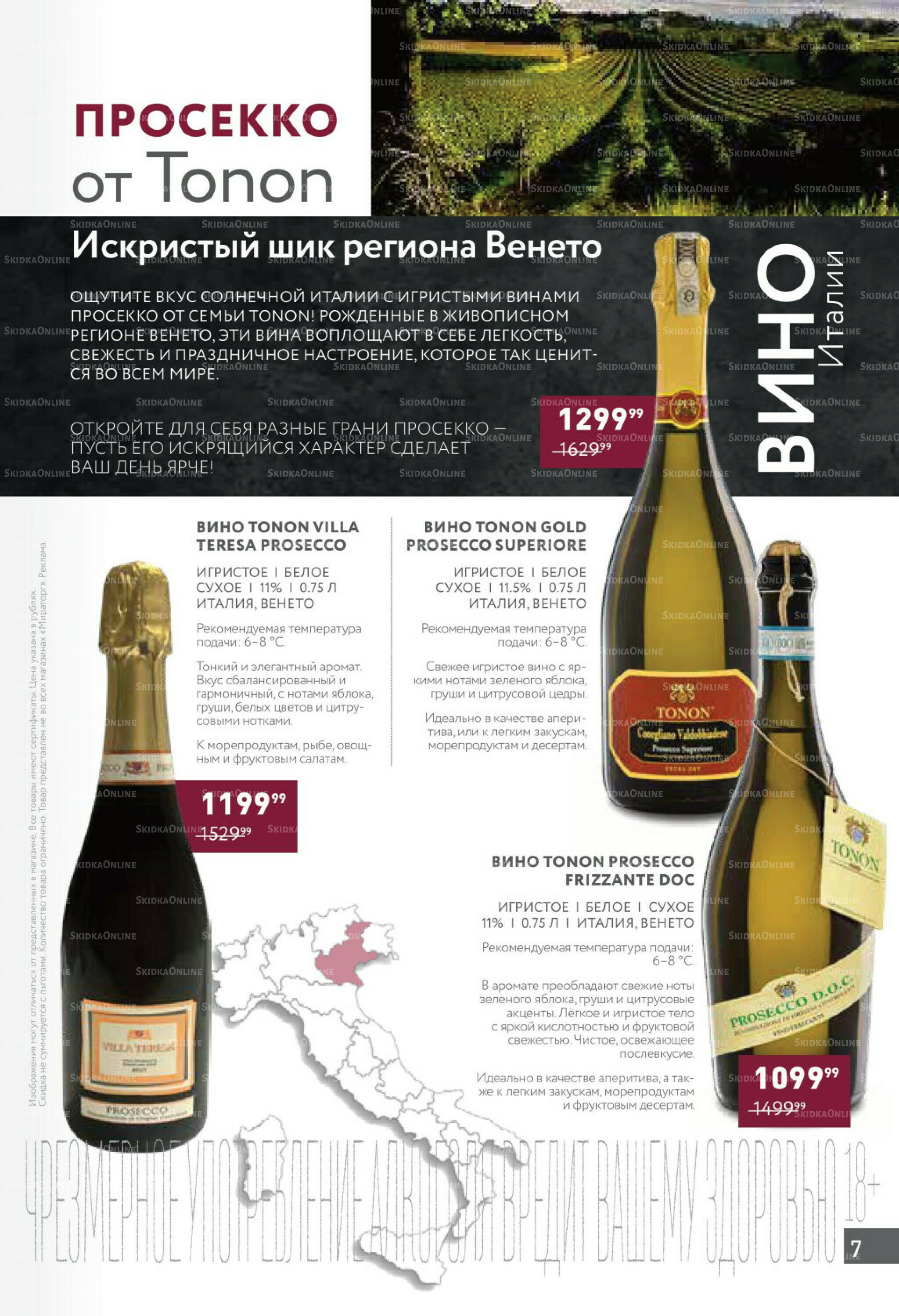 Алкоголь 17 Ноября - 14 Декабря 2025 7