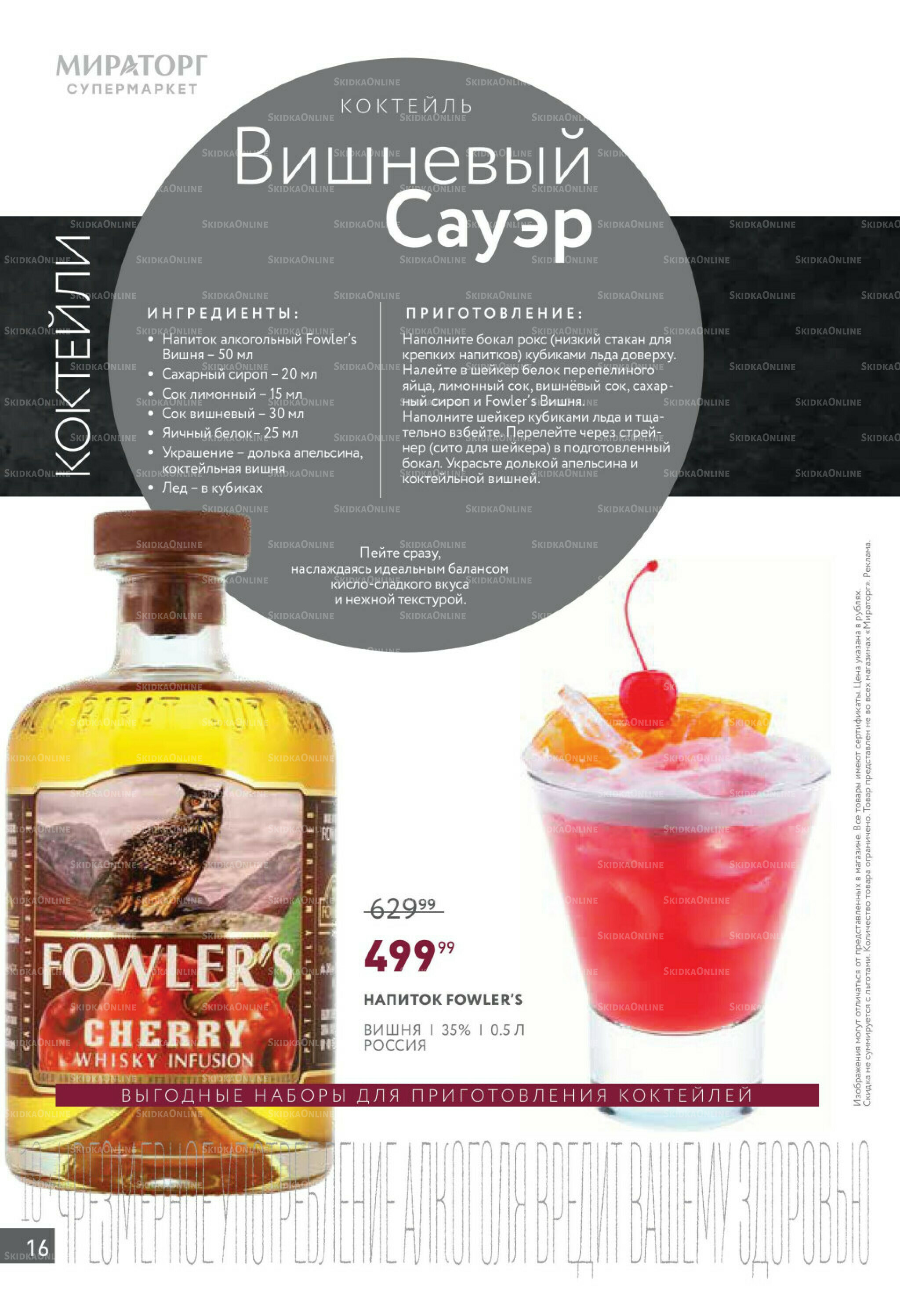 Алкоголь 17 Ноября - 14 Декабря 2025 16