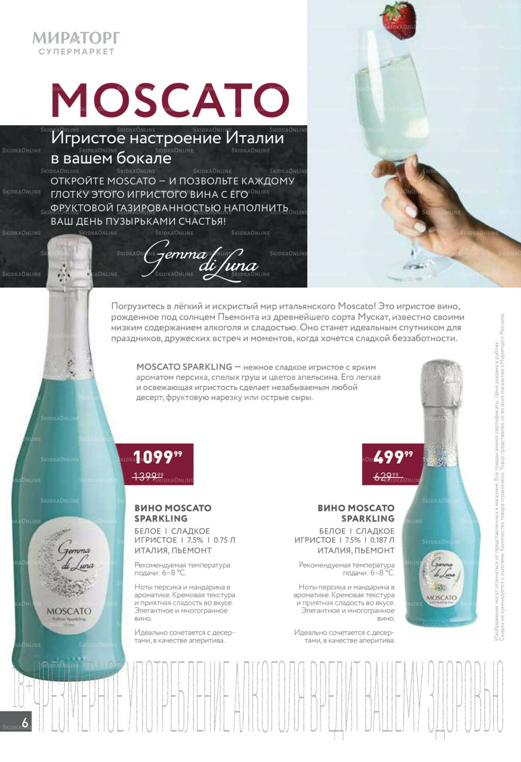 Алкоголь 17 Ноября - 14 Декабря 2025 6