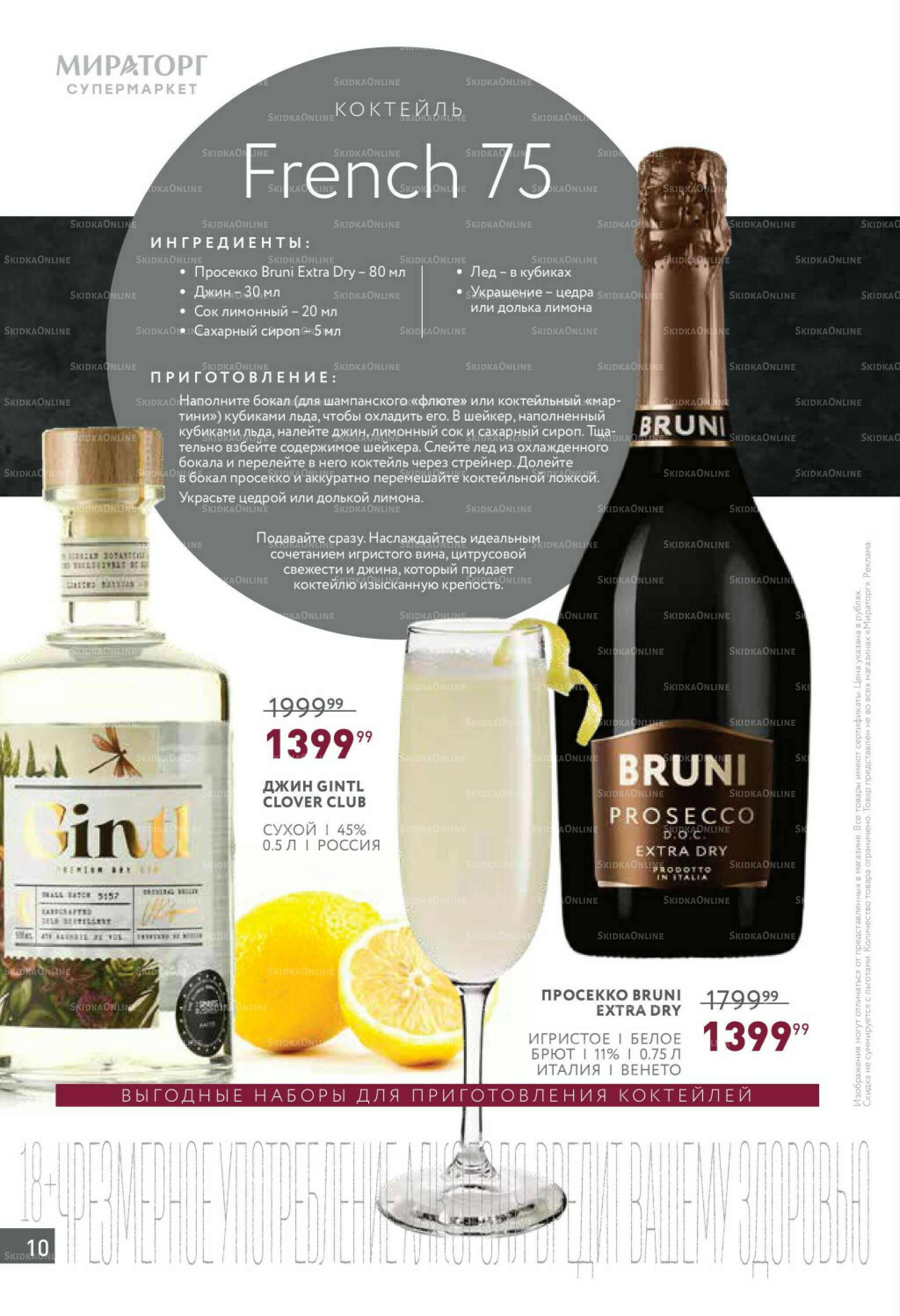 Алкоголь 17 Ноября - 14 Декабря 2025 10