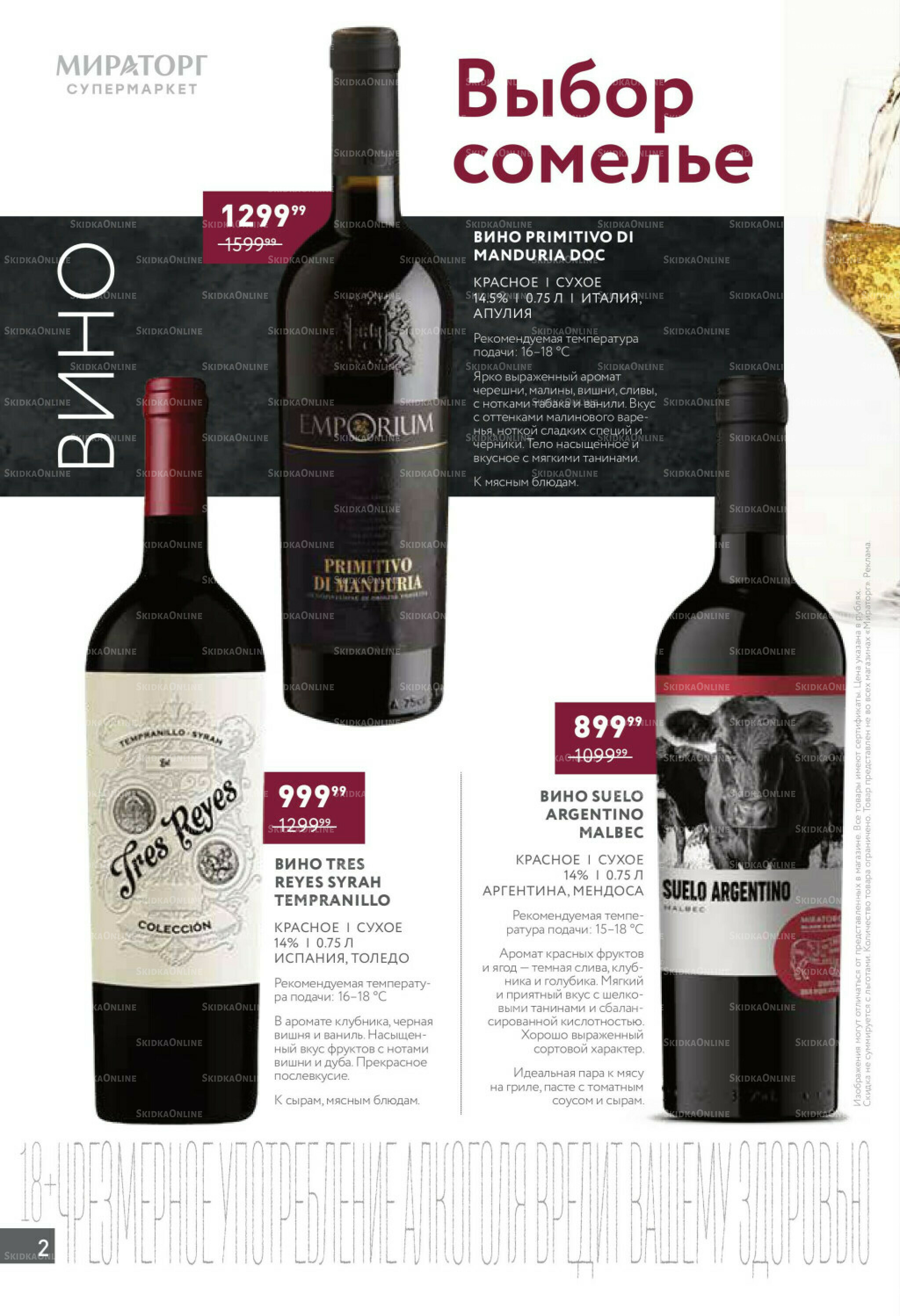 Алкоголь 17 Ноября - 14 Декабря 2025 2