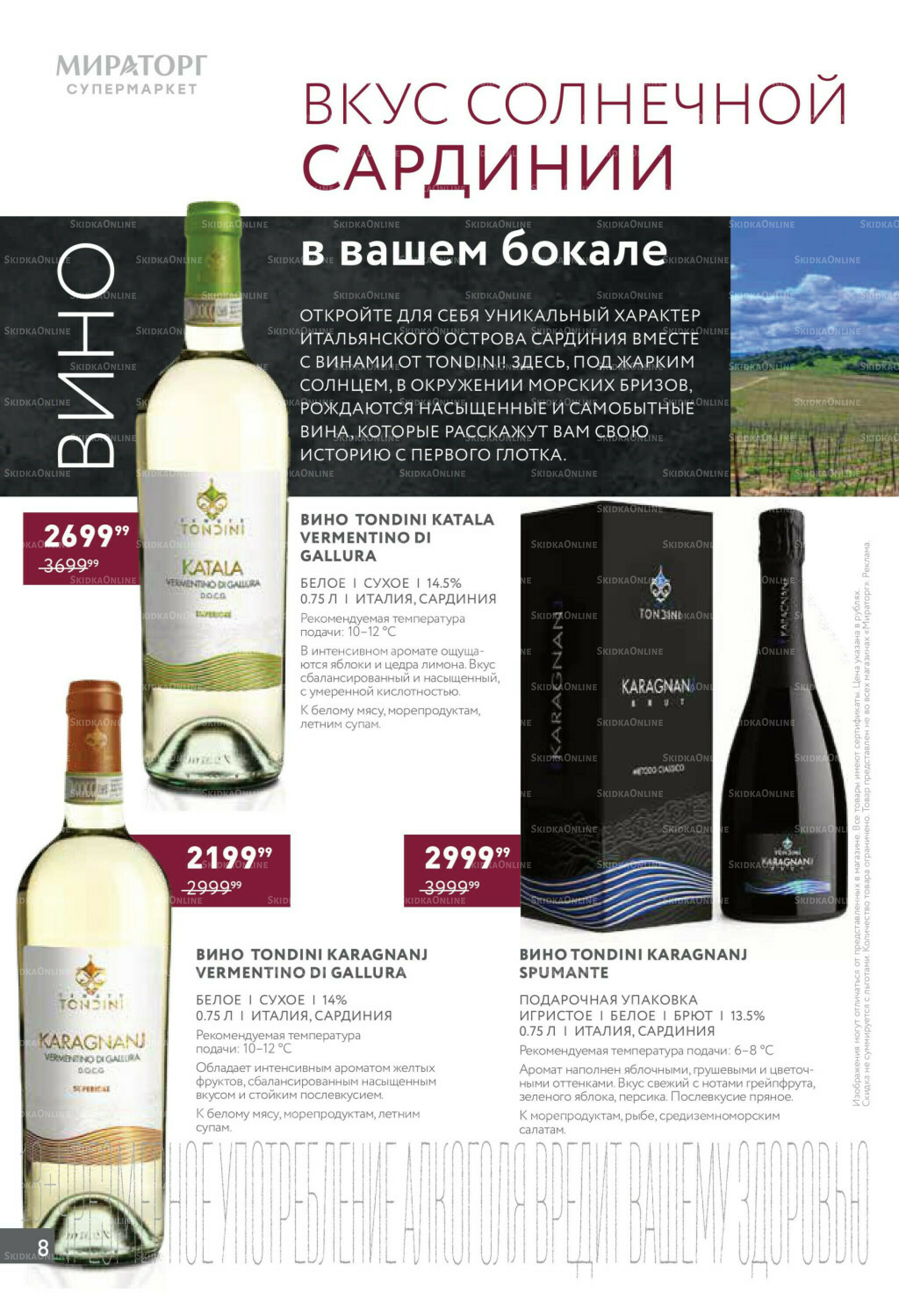 Алкоголь 17 Ноября - 14 Декабря 2025 8