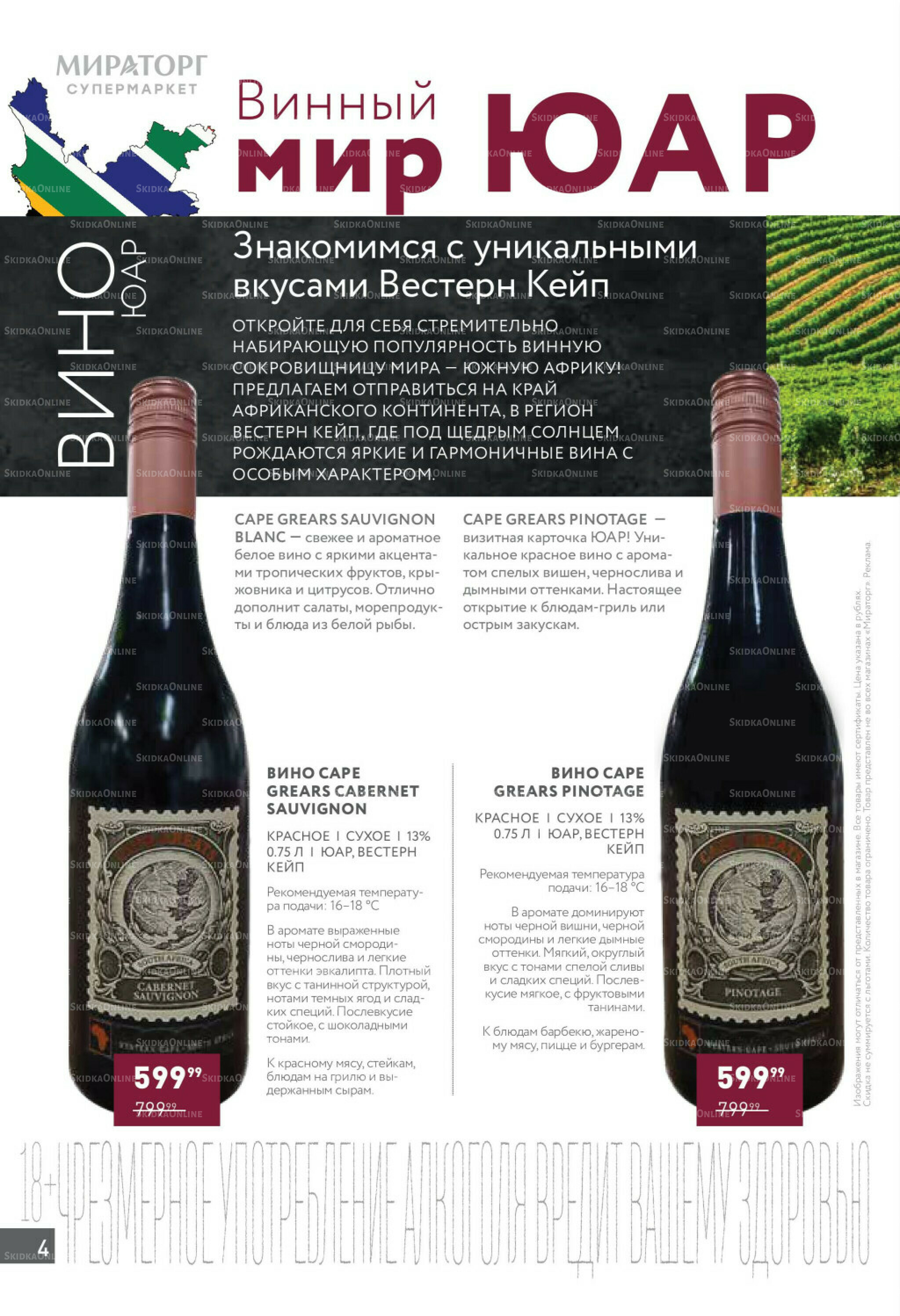 Алкоголь 17 Ноября - 14 Декабря 2025 4