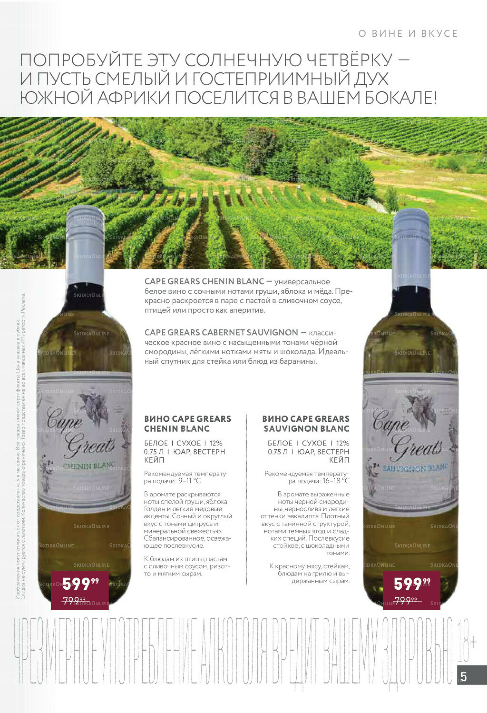 Алкоголь 17 Ноября - 14 Декабря 2025 5