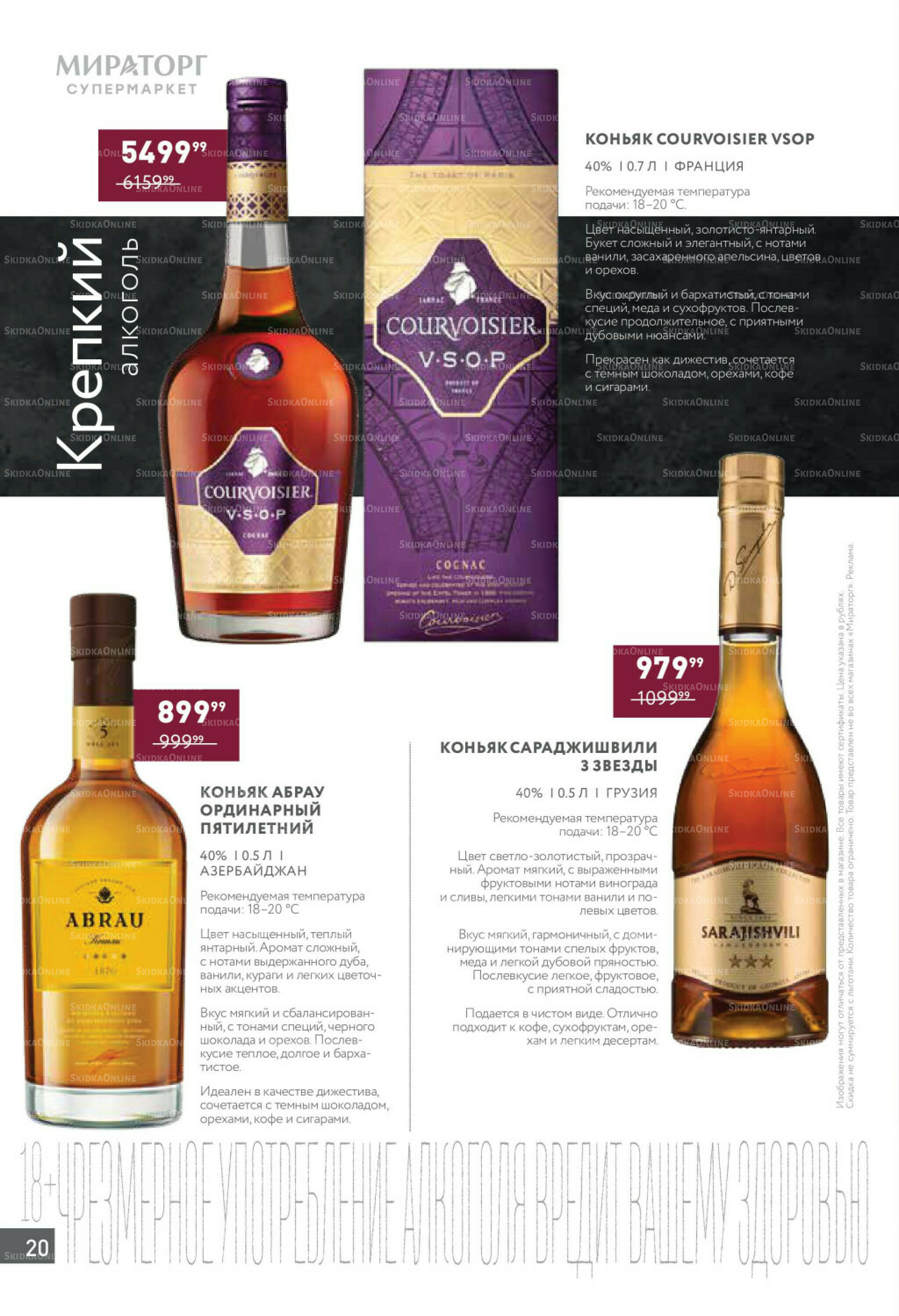 Алкоголь 17 Ноября - 14 Декабря 2025 20