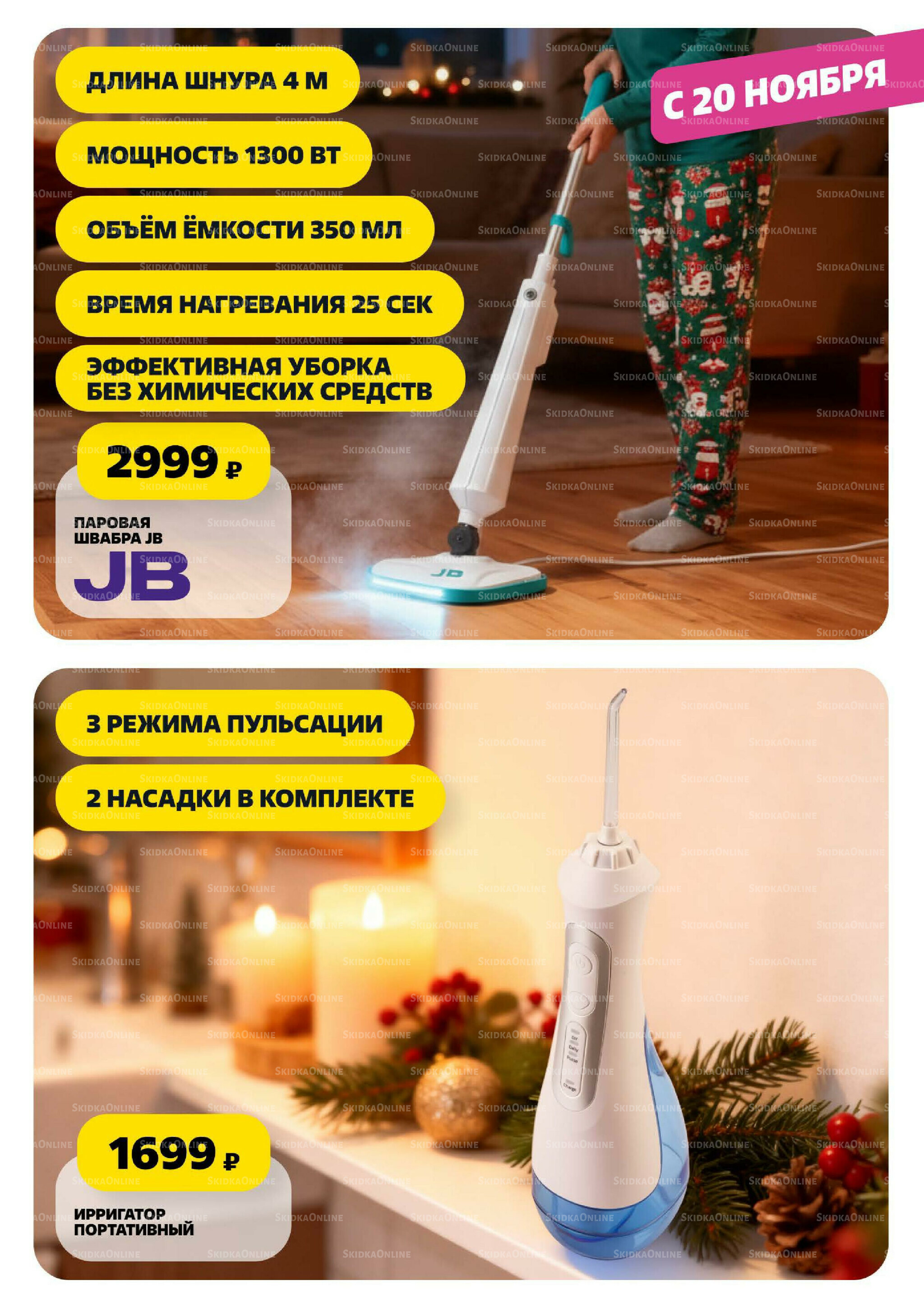 Праздничный каталог! 13 Ноября - 31 Декабря 2025 10