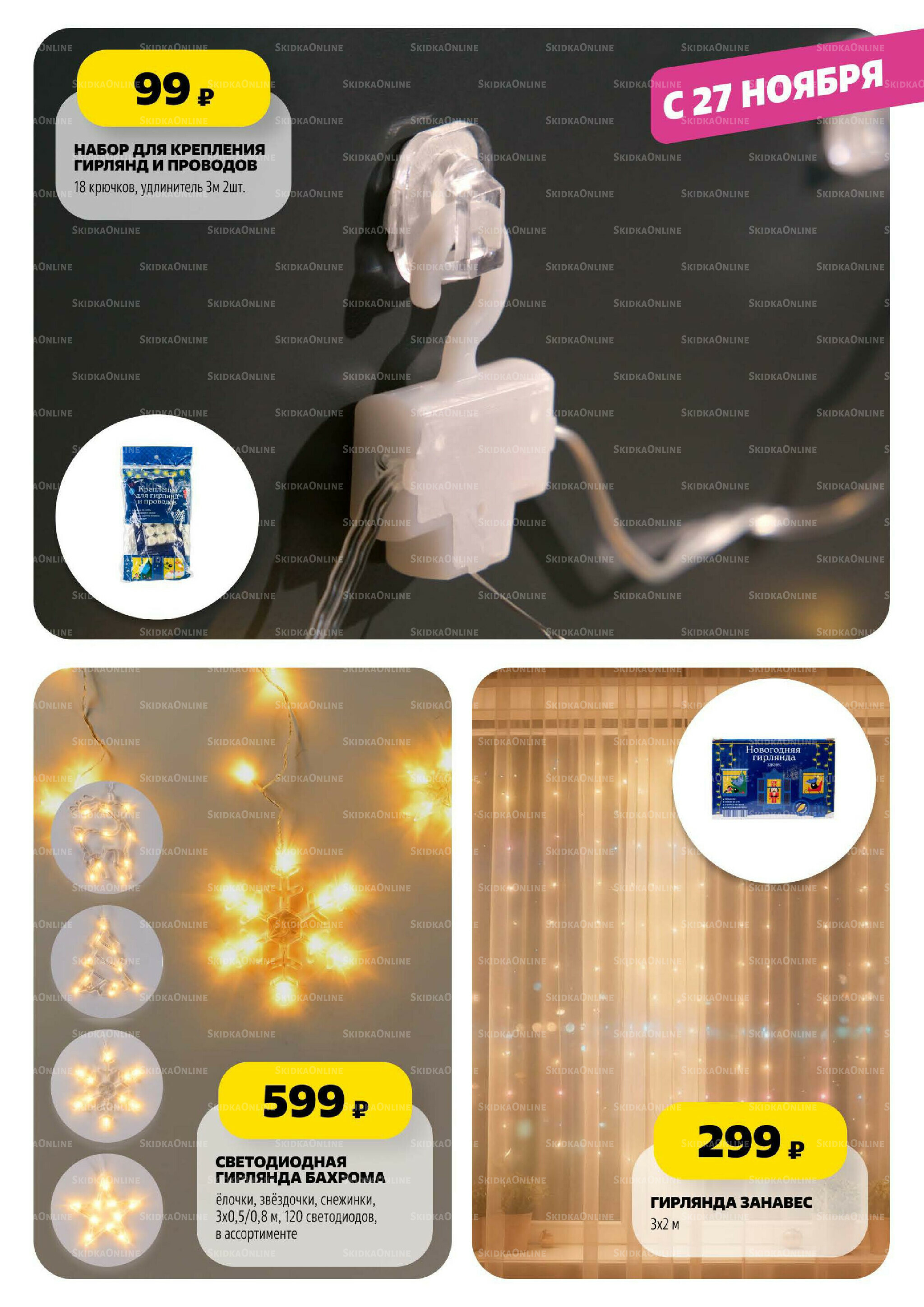 Праздничный каталог! 13 Ноября - 31 Декабря 2025 22