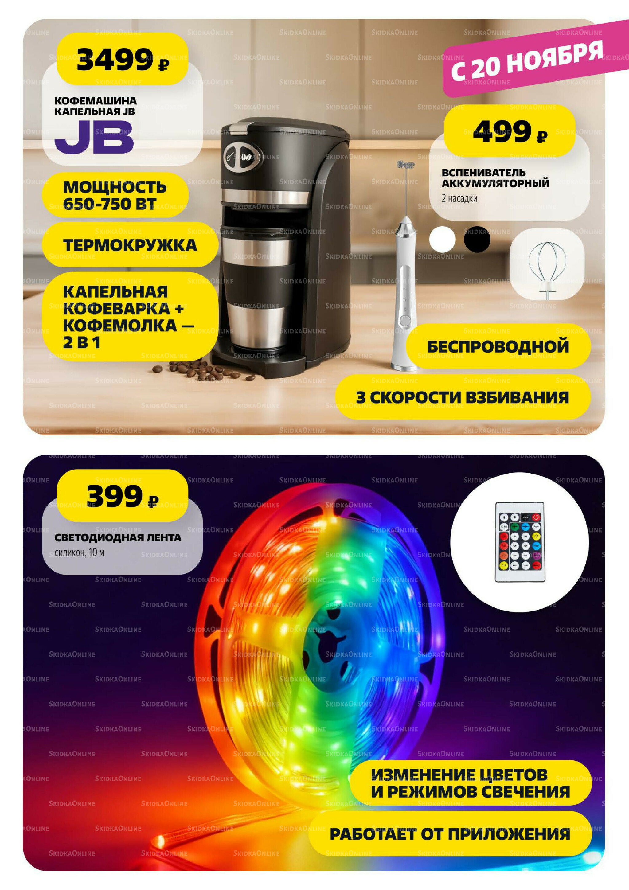 Праздничный каталог! 13 Ноября - 31 Декабря 2025 11