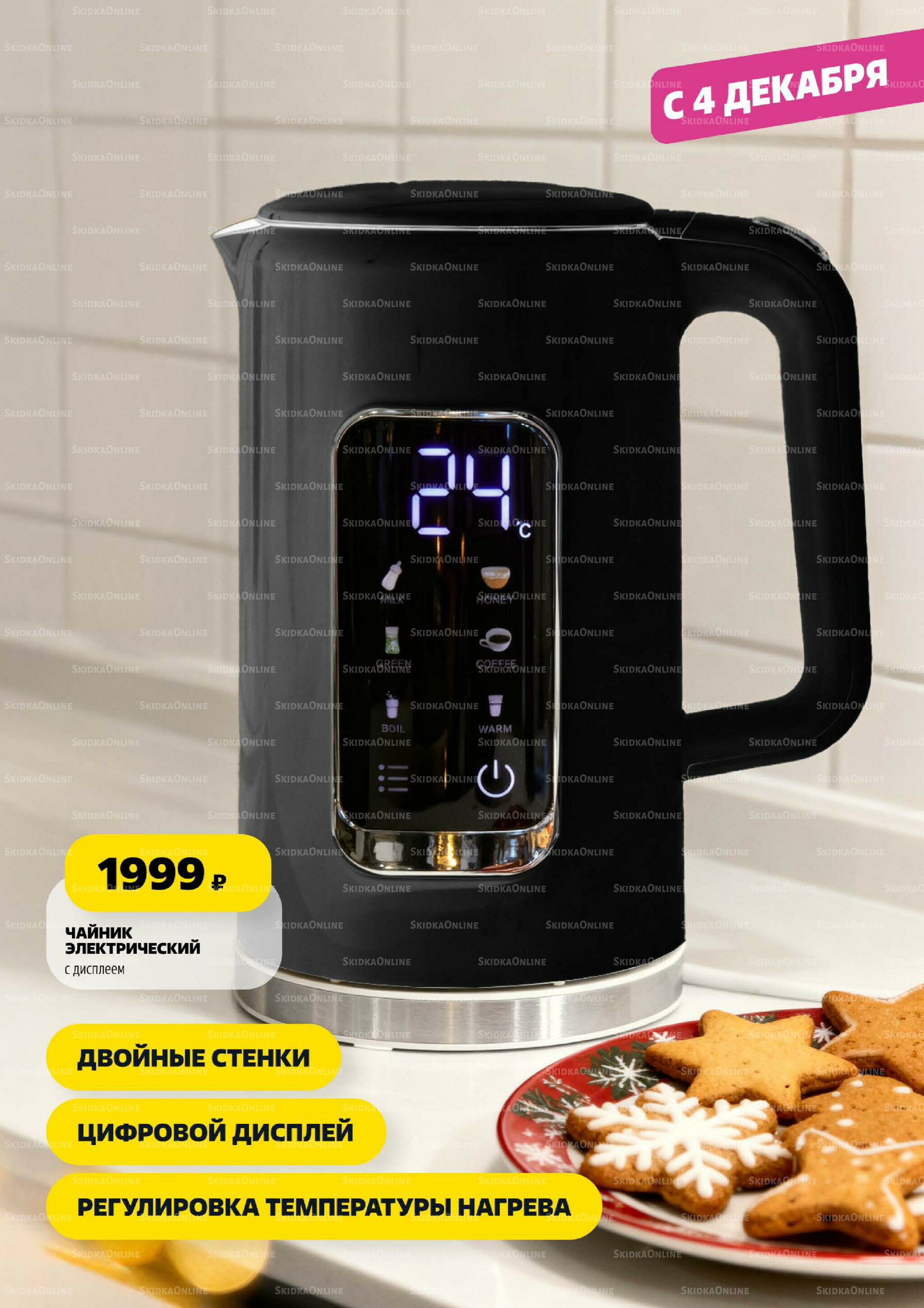 Праздничный каталог! 13 Ноября - 31 Декабря 2025 40