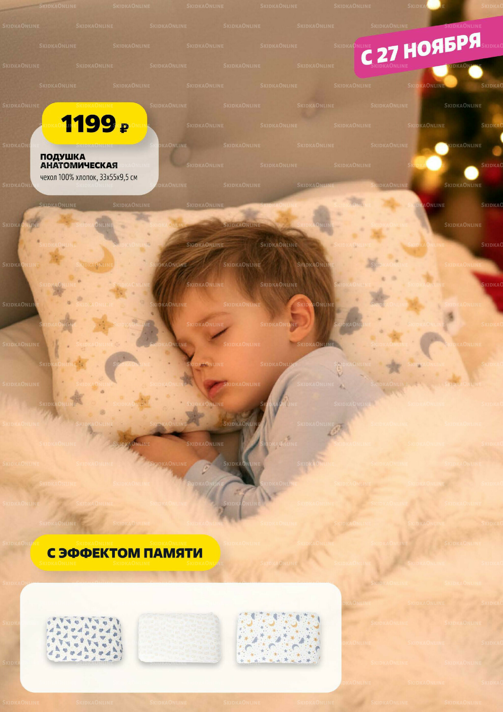 Праздничный каталог! 13 Ноября - 31 Декабря 2025 25