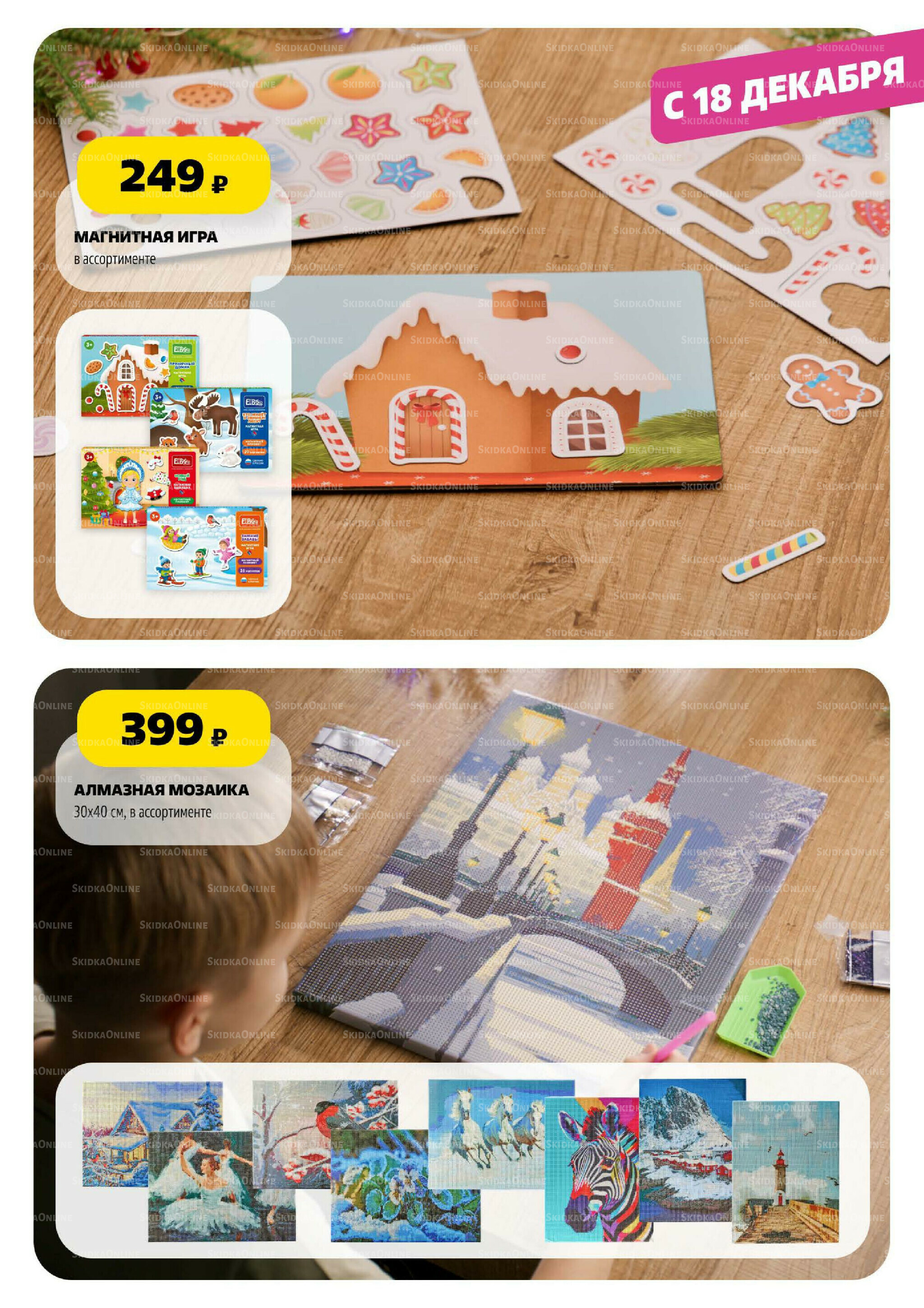 Праздничный каталог! 13 Ноября - 31 Декабря 2025 55